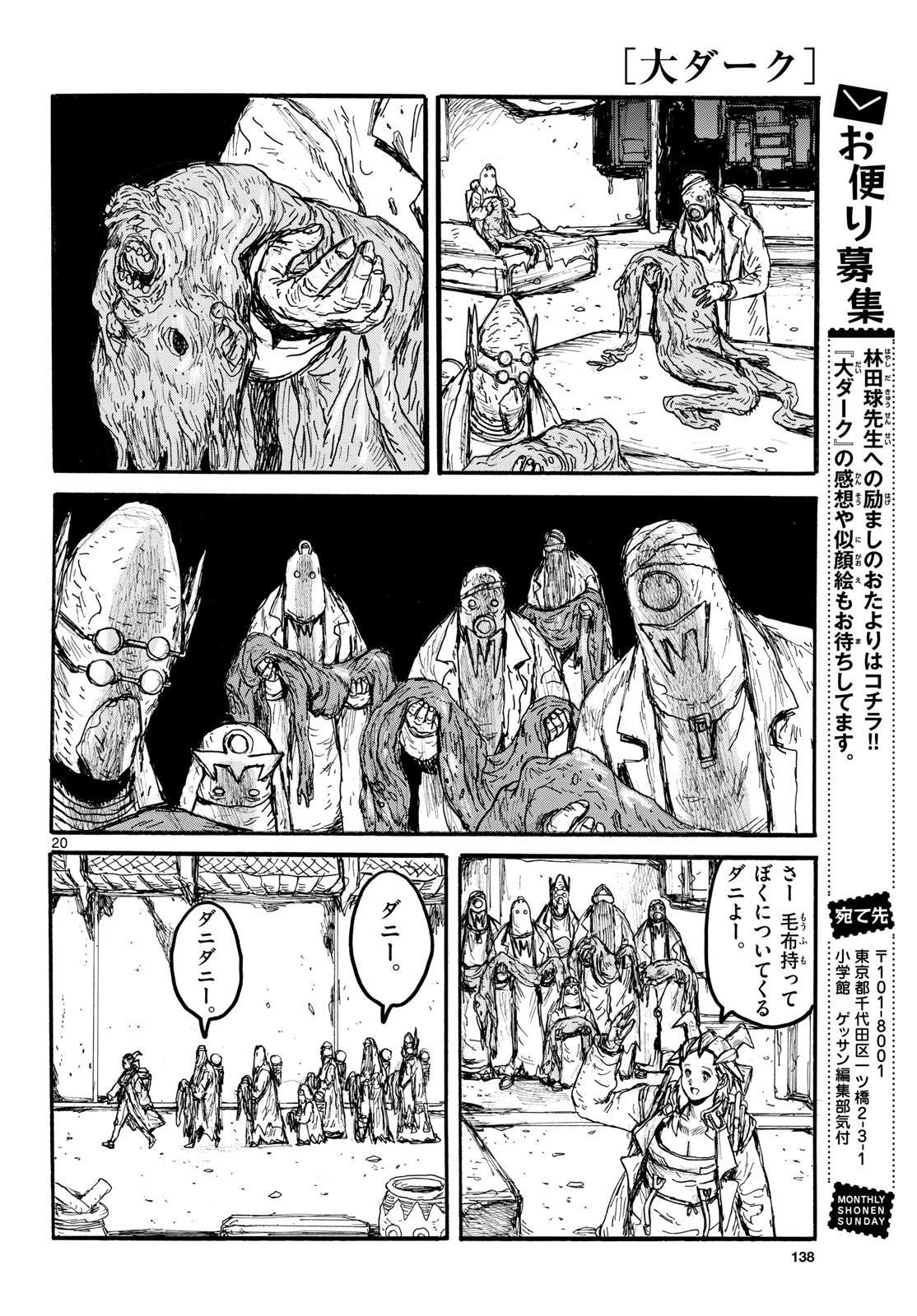 Dai Dark Chapter 56 page 20 - nihonkuni.com