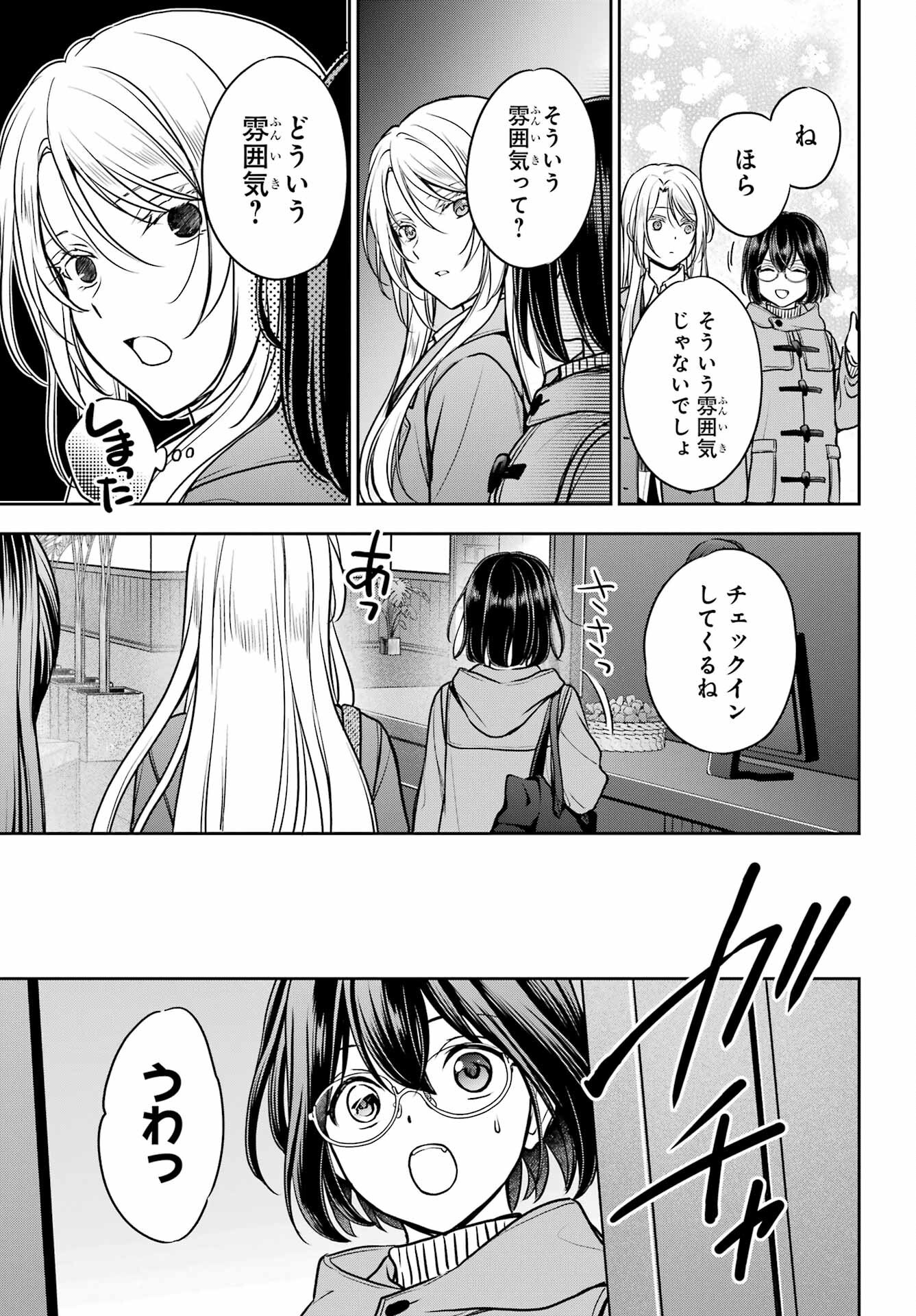 Read URASEKAI PICNIC Chapter 79 [High Quality / Full] - Page 25 - nicomanga.com