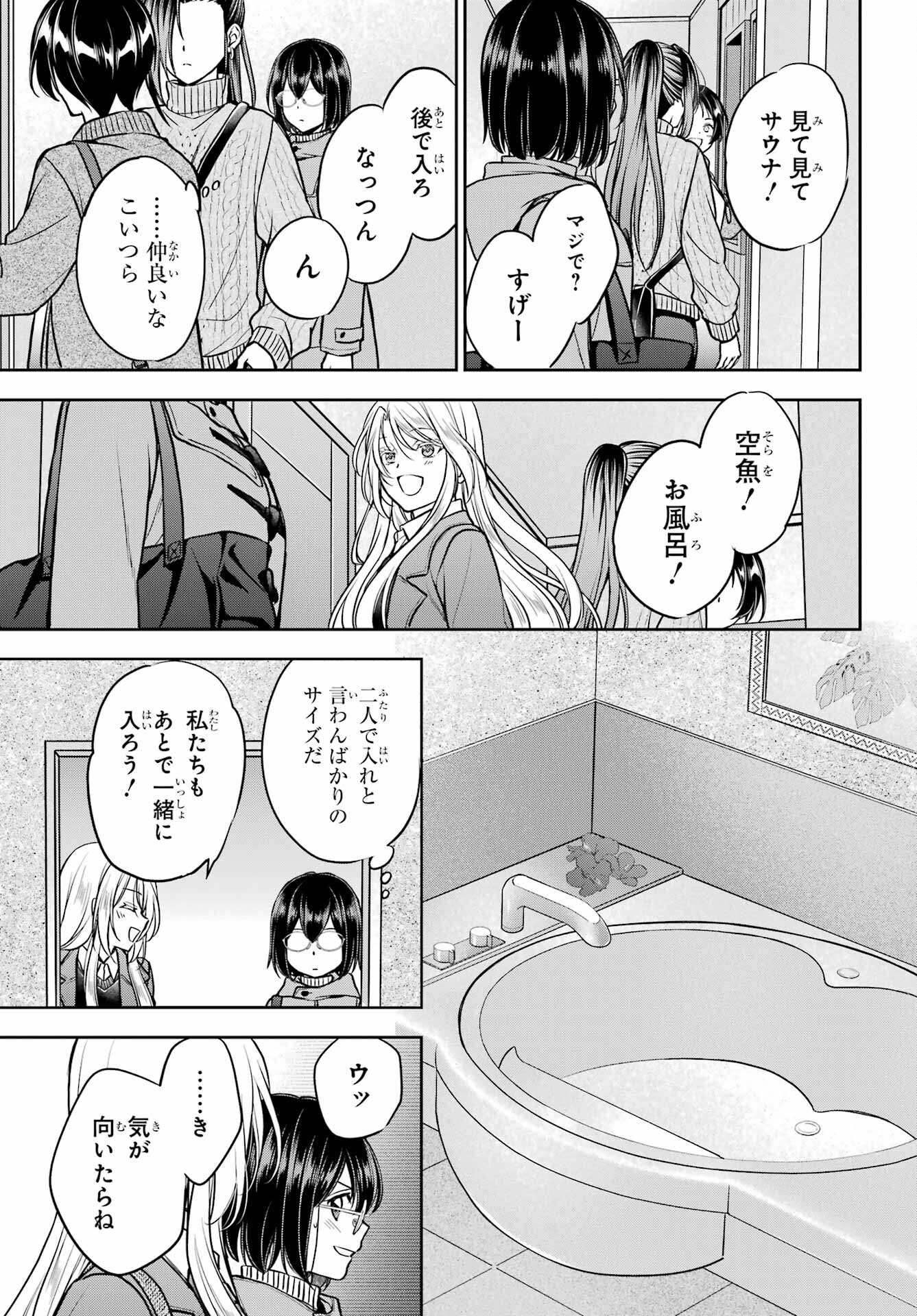 Read URASEKAI PICNIC Chapter 79 [High Quality / Full] - Page 27 - nicomanga.com