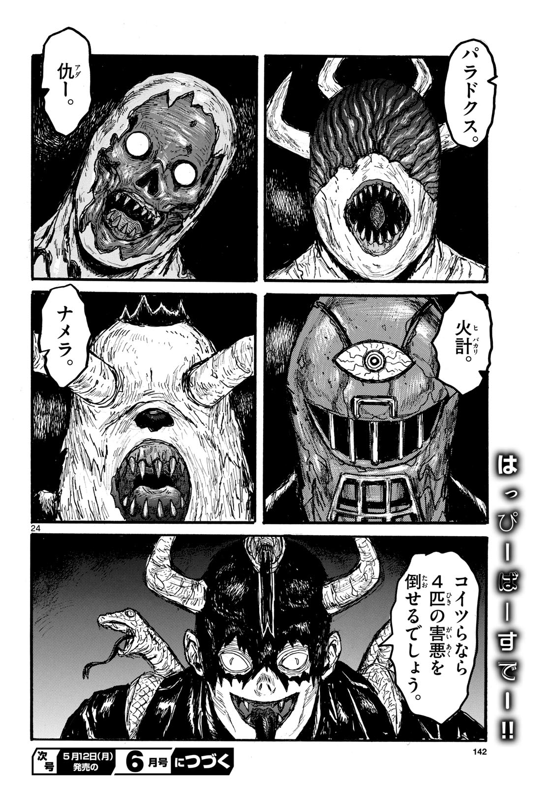Dai Dark Chapter 56 page 24 - nihonkuni.com