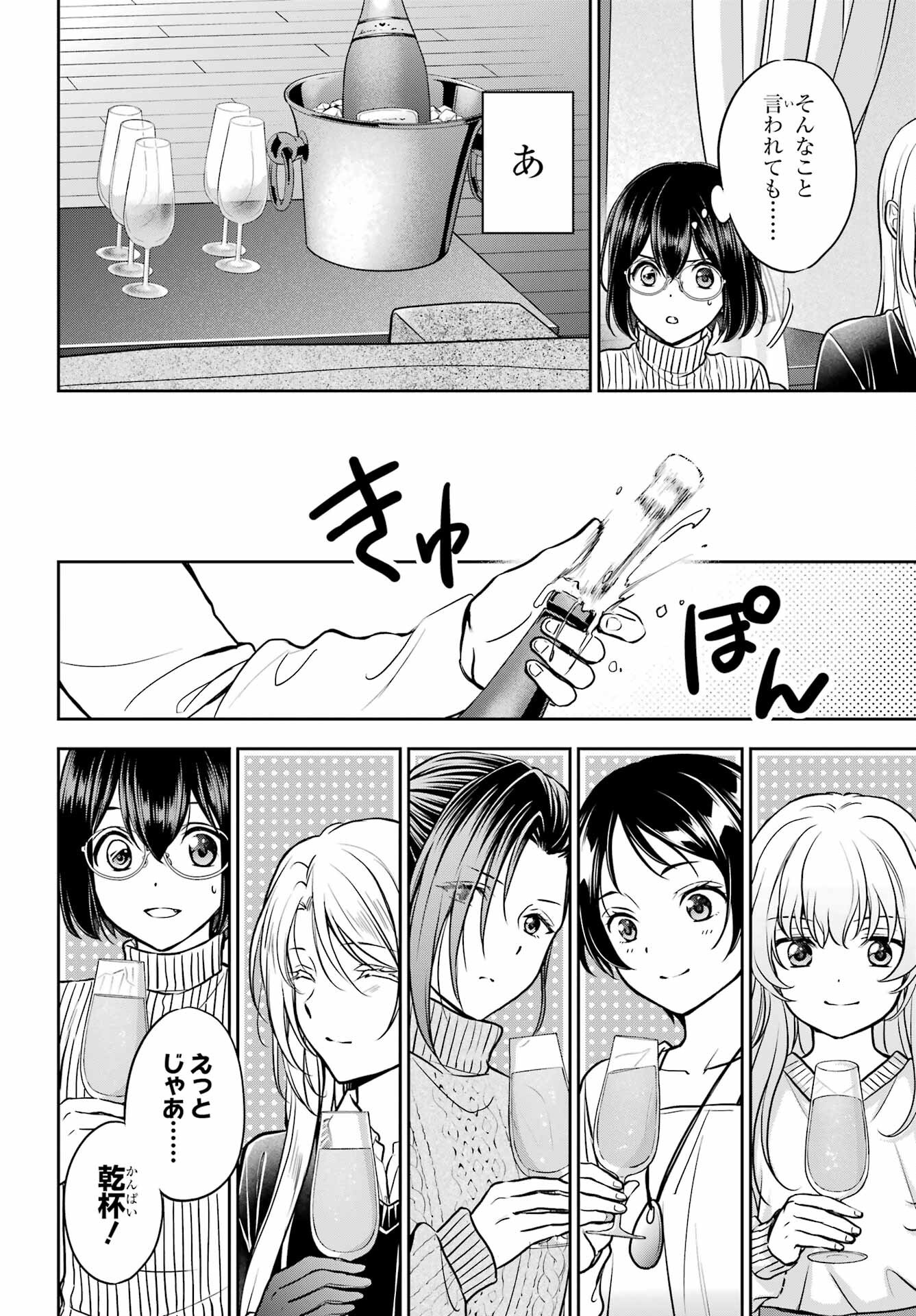 Read URASEKAI PICNIC Chapter 79 [High Quality / Full] - Page 30 - nicomanga.com