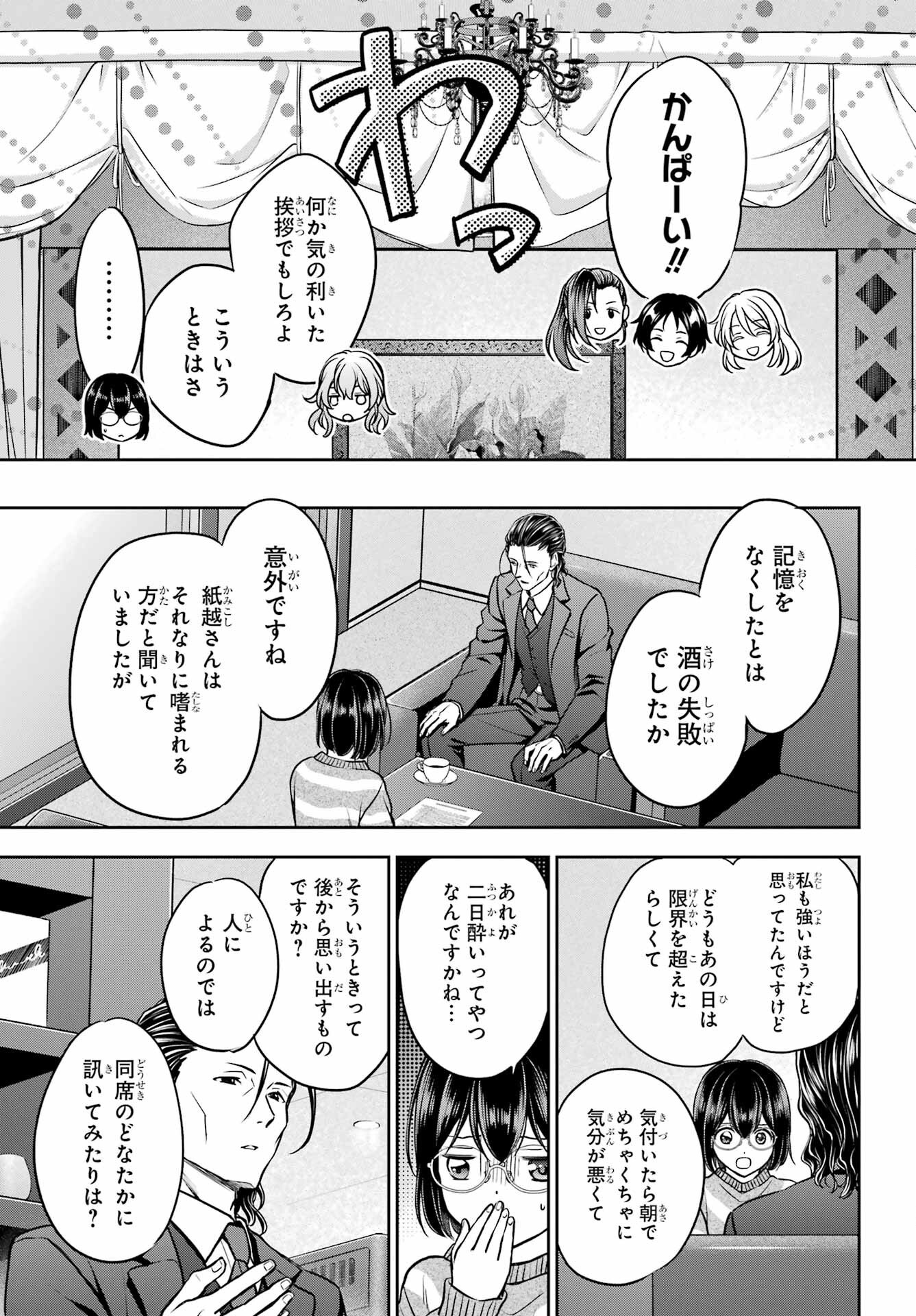 Read URASEKAI PICNIC Chapter 79 [High Quality / Full] - Page 31 - nicomanga.com