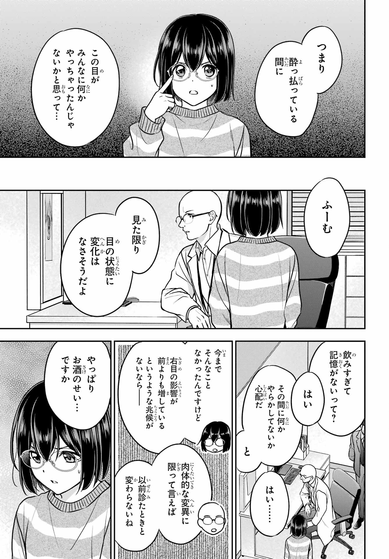 Read URASEKAI PICNIC Chapter 79 [High Quality / Full] - Page 33 - nicomanga.com