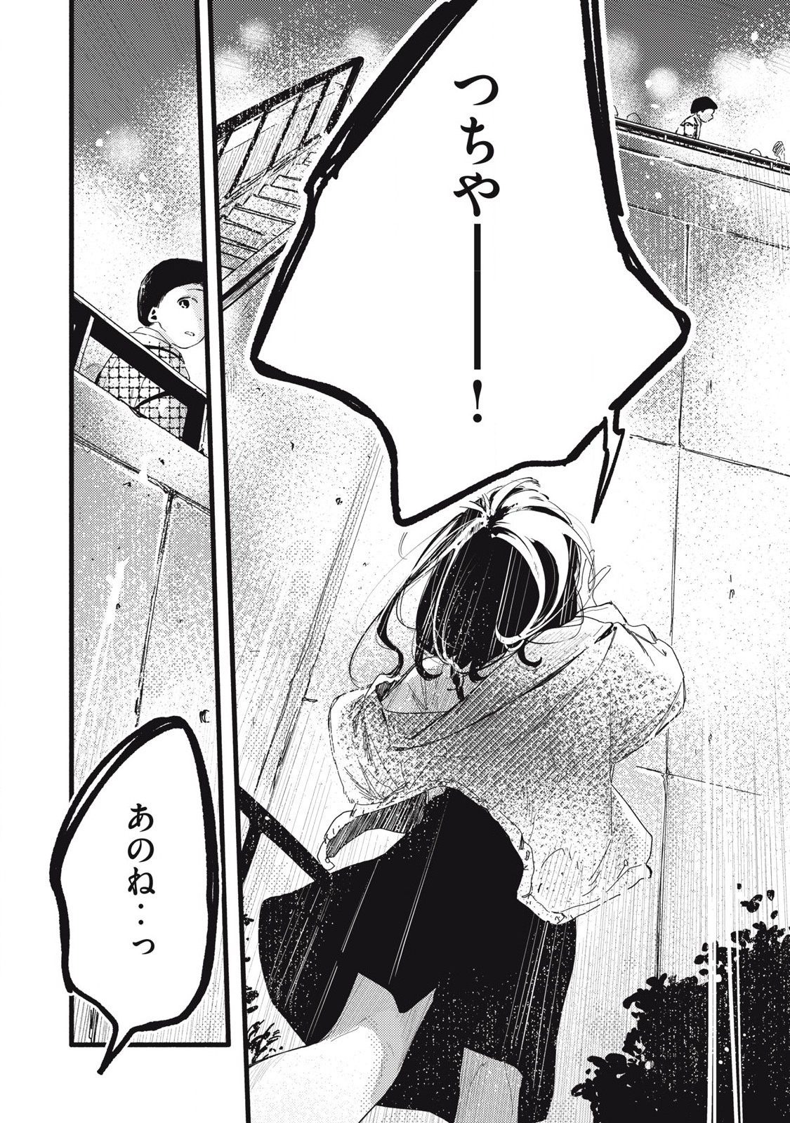 Read PYUĀ 0.01 MM Chapter 23 [High Quality / Full] - Page 14 - nicomanga.com