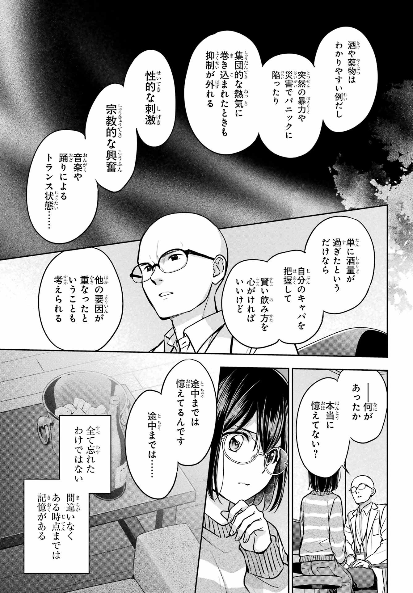 Read URASEKAI PICNIC Chapter 79 [High Quality / Full] - Page 35 - nicomanga.com