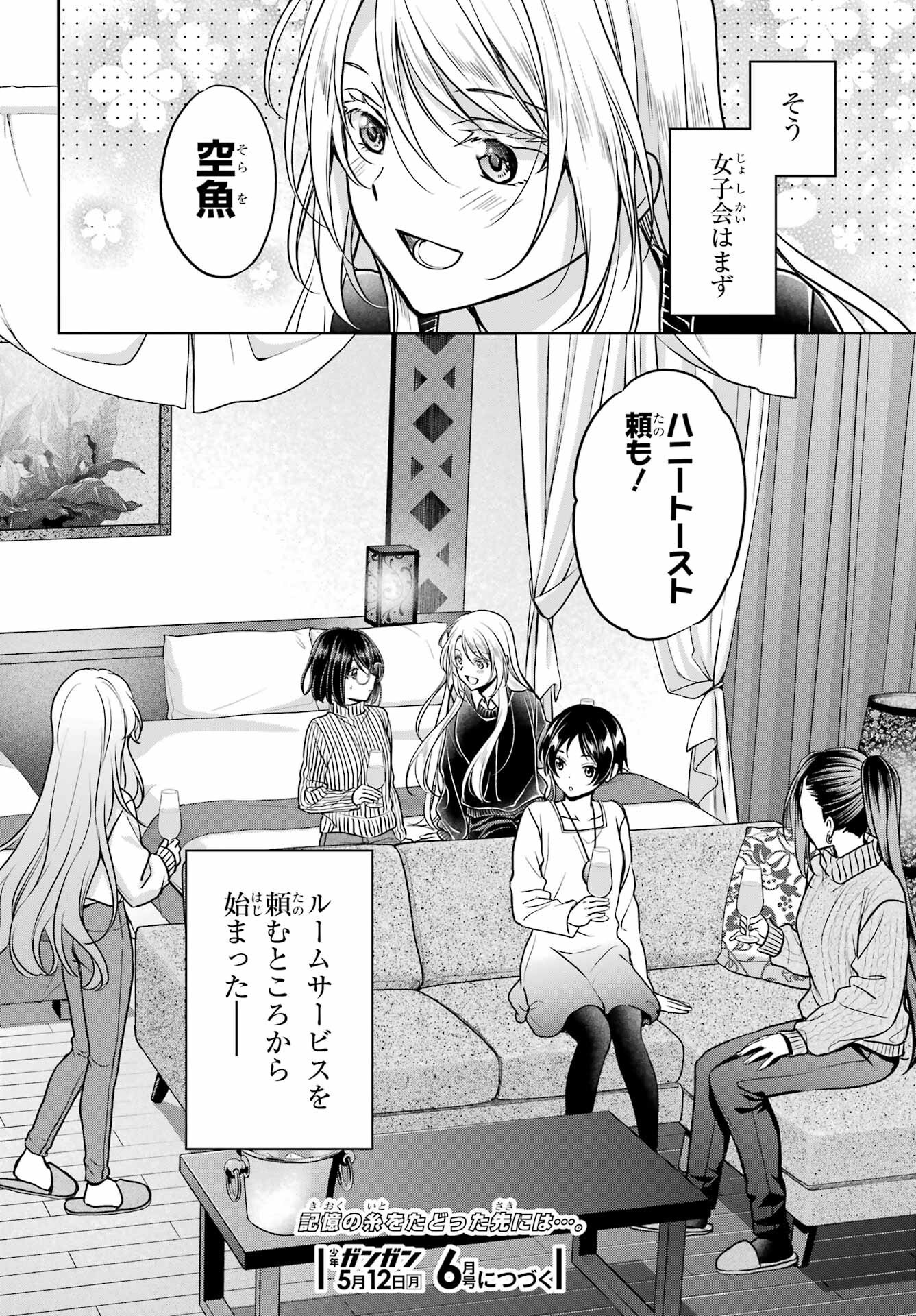 Read URASEKAI PICNIC Chapter 79 [High Quality / Full] - Page 36 - nicomanga.com