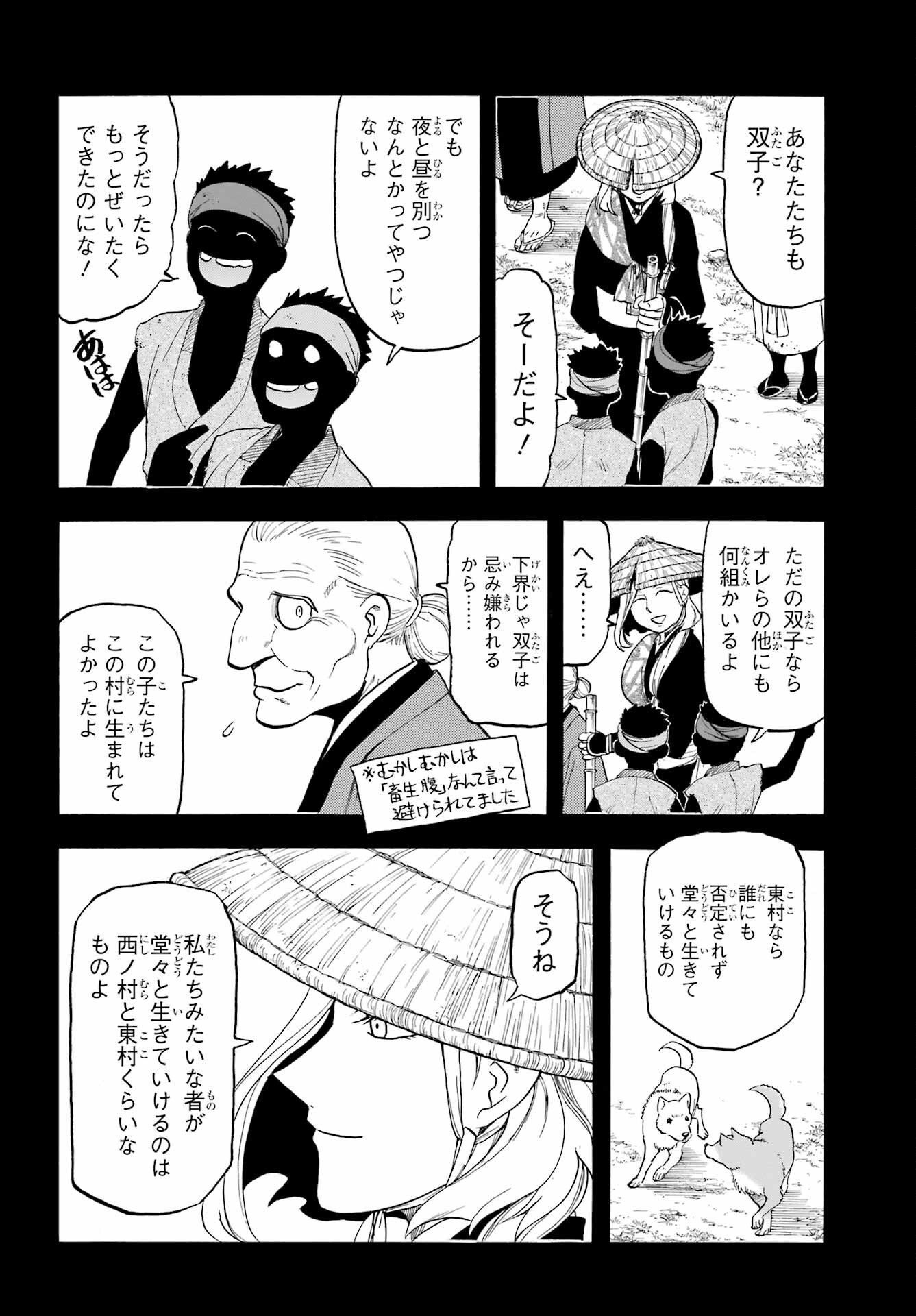 Read YOMI NO TSUGAI Chapter 40 [High Quality / Full] - Page 2 - nicomanga.com