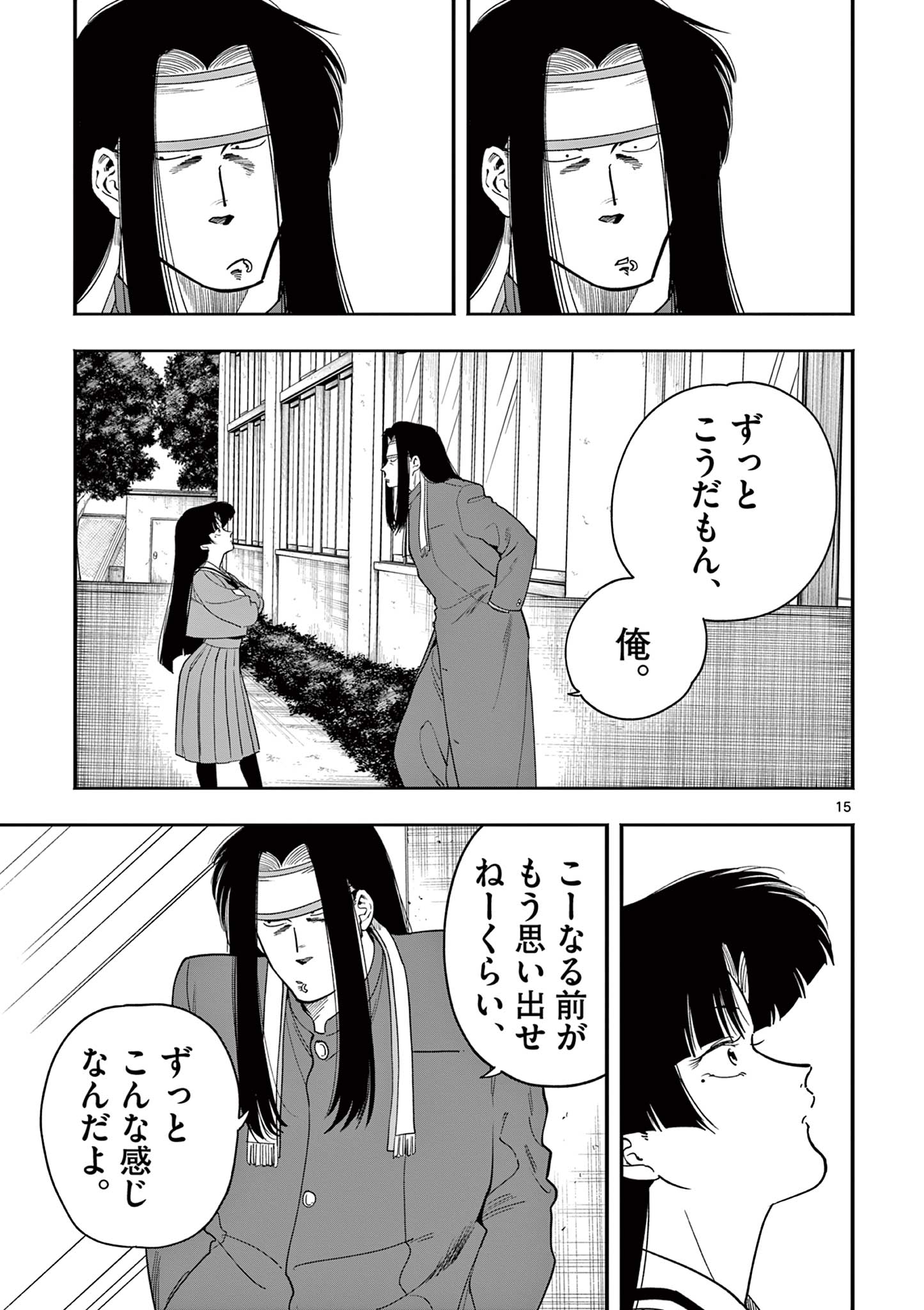 GENKAI! OSHIKATSU DENSETSU YOSHIO Chapter 32 page 15 - nihonkuni.com