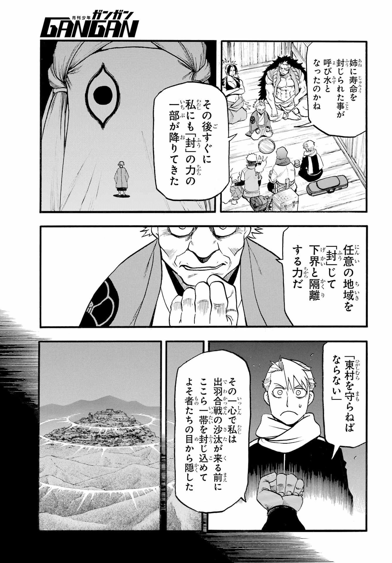 Read YOMI NO TSUGAI Chapter 40 [High Quality / Full] - Page 13 - nicomanga.com