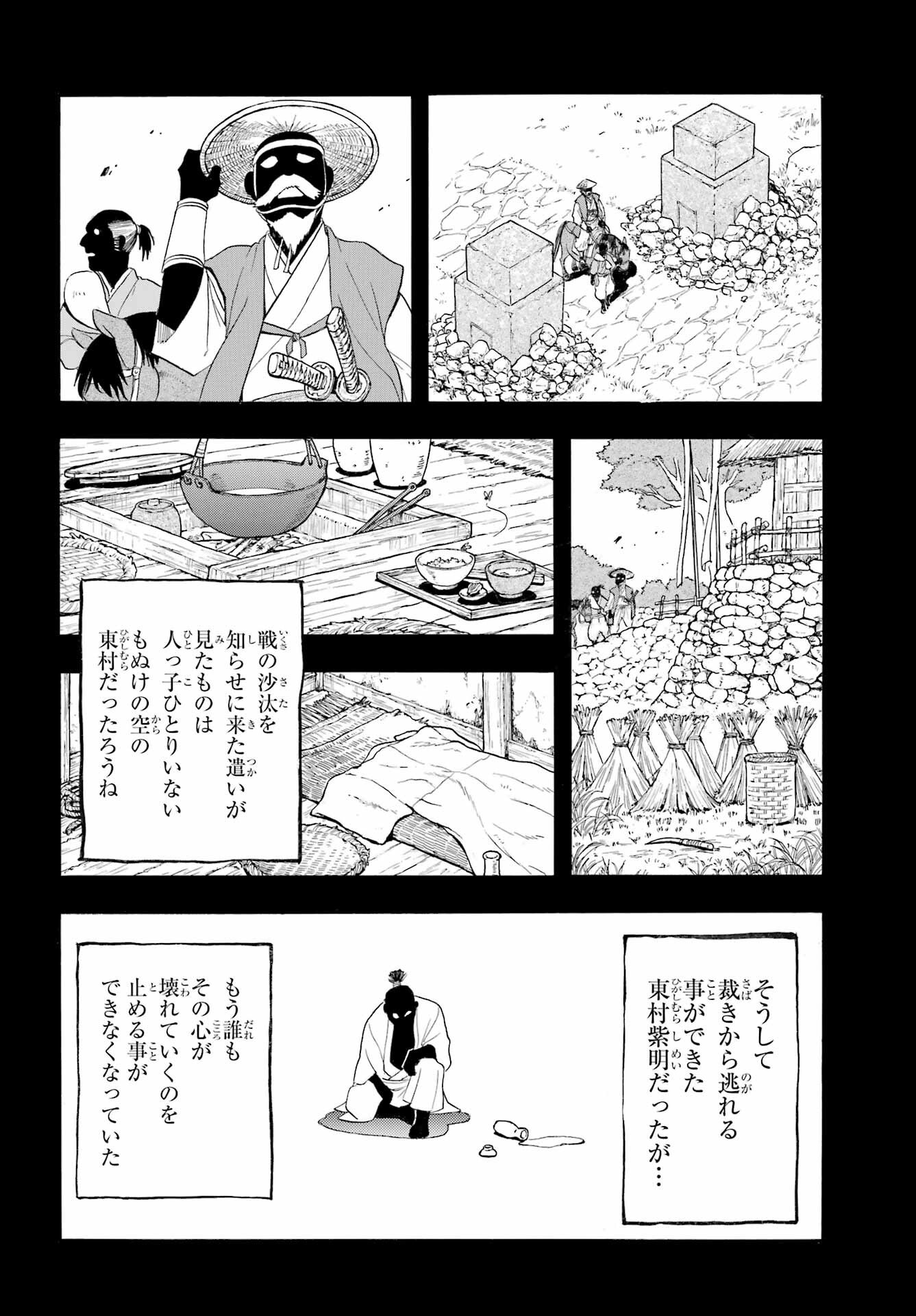 Read YOMI NO TSUGAI Chapter 40 [High Quality / Full] - Page 14 - nicomanga.com