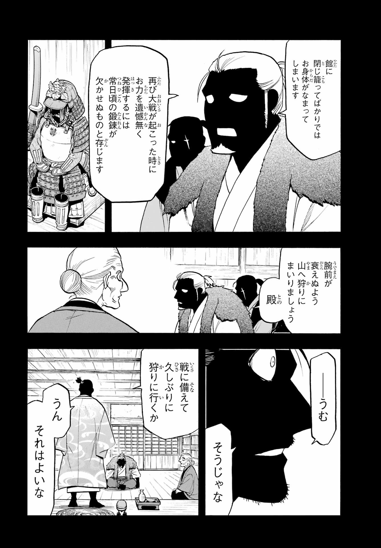 Read YOMI NO TSUGAI Chapter 40 [High Quality / Full] - Page 18 - nicomanga.com