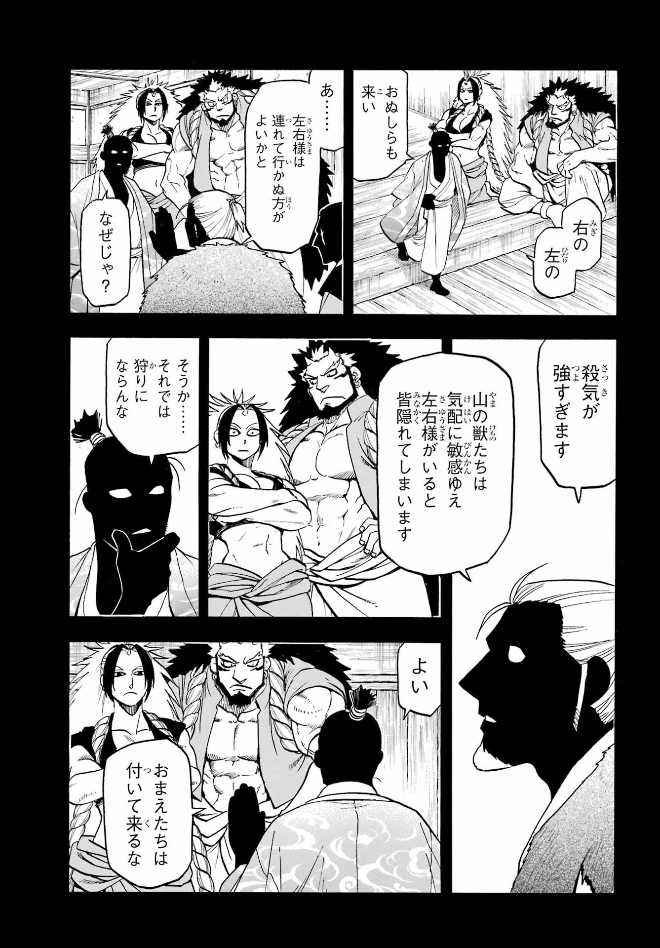 Read YOMI NO TSUGAI Chapter 40 [High Quality / Full] - Page 19 - nicomanga.com