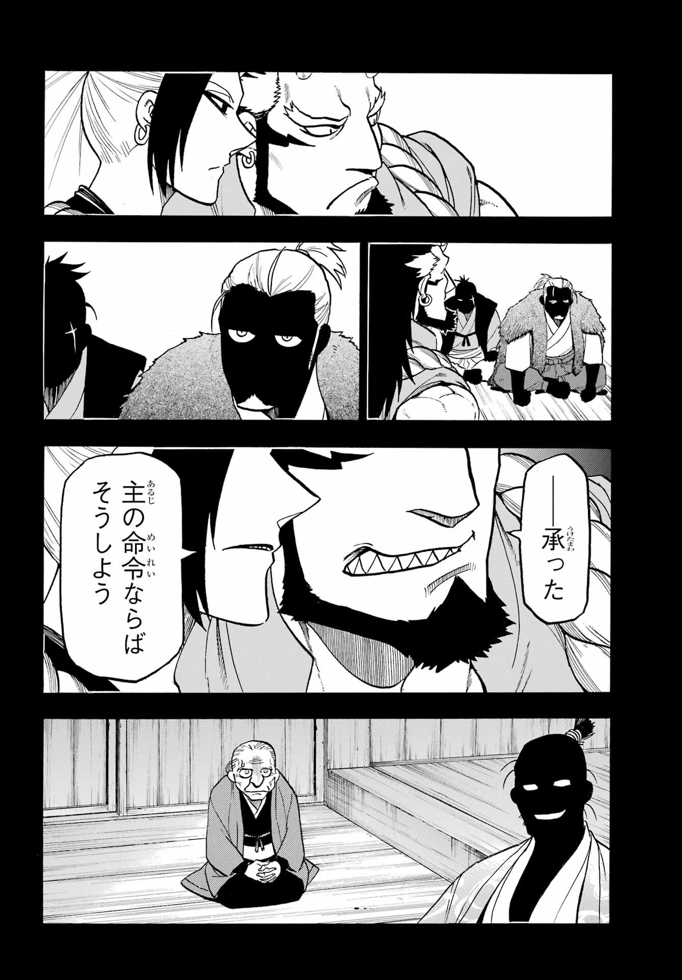 Read YOMI NO TSUGAI Chapter 40 [High Quality / Full] - Page 20 - nicomanga.com