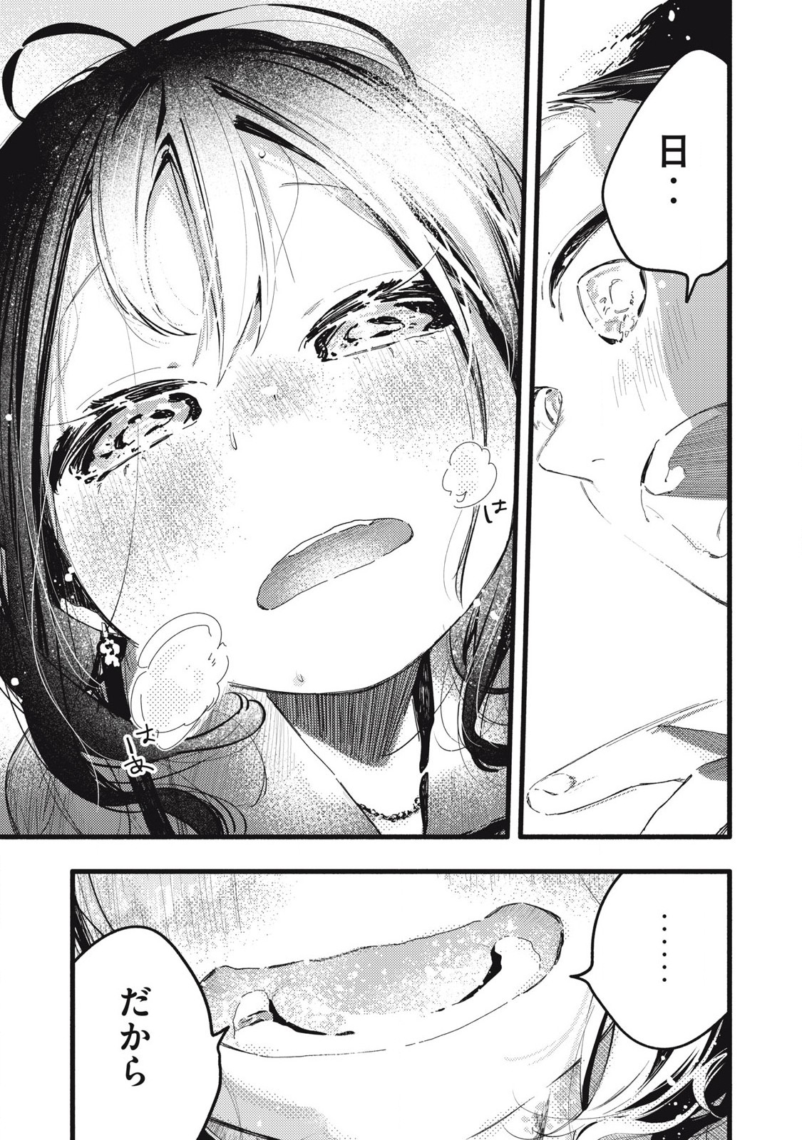 Read PYUĀ 0.01 MM Chapter 23 [High Quality / Full] - Page 17 - nicomanga.com