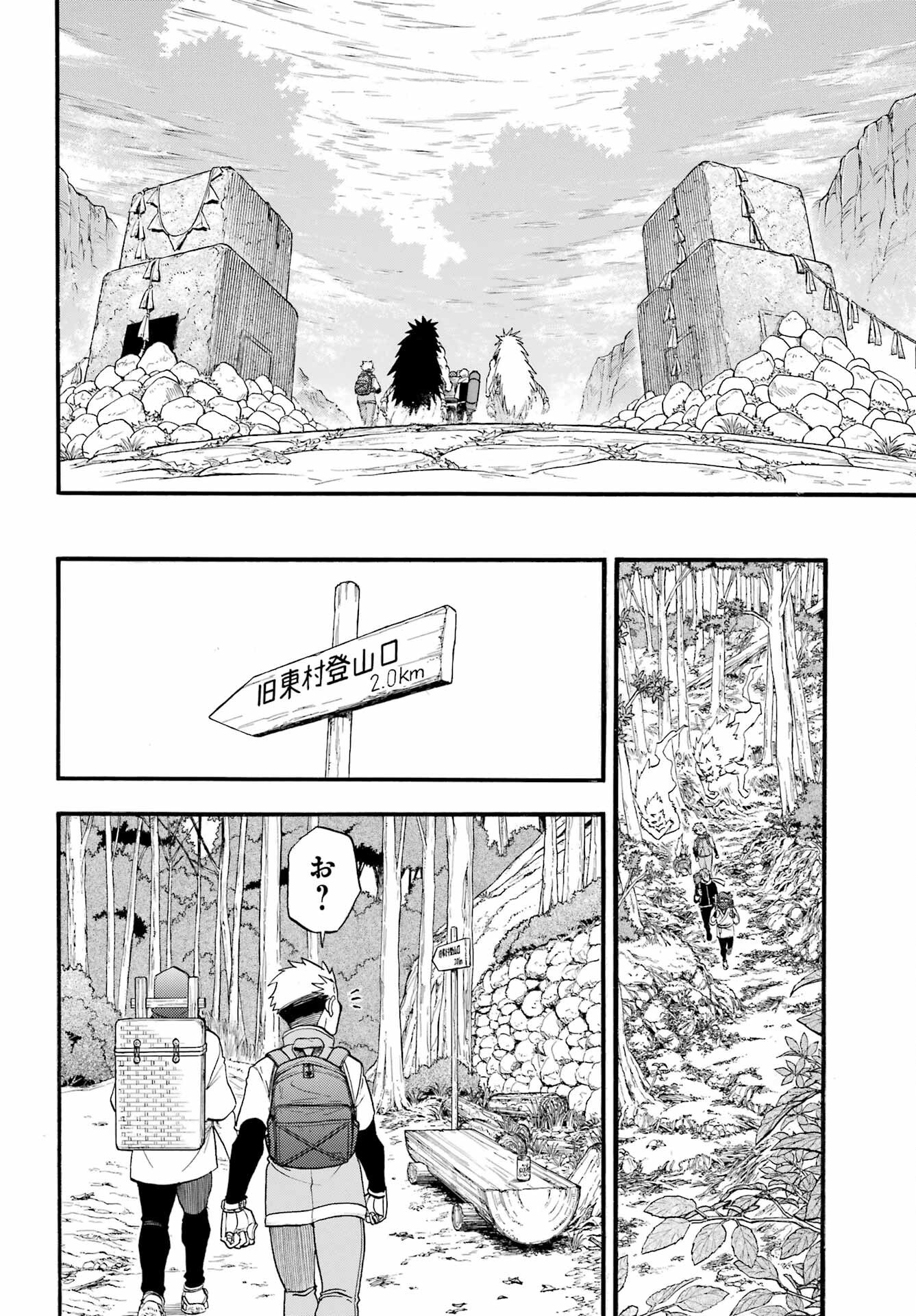 Read YOMI NO TSUGAI Chapter 40 [High Quality / Full] - Page 28 - nicomanga.com