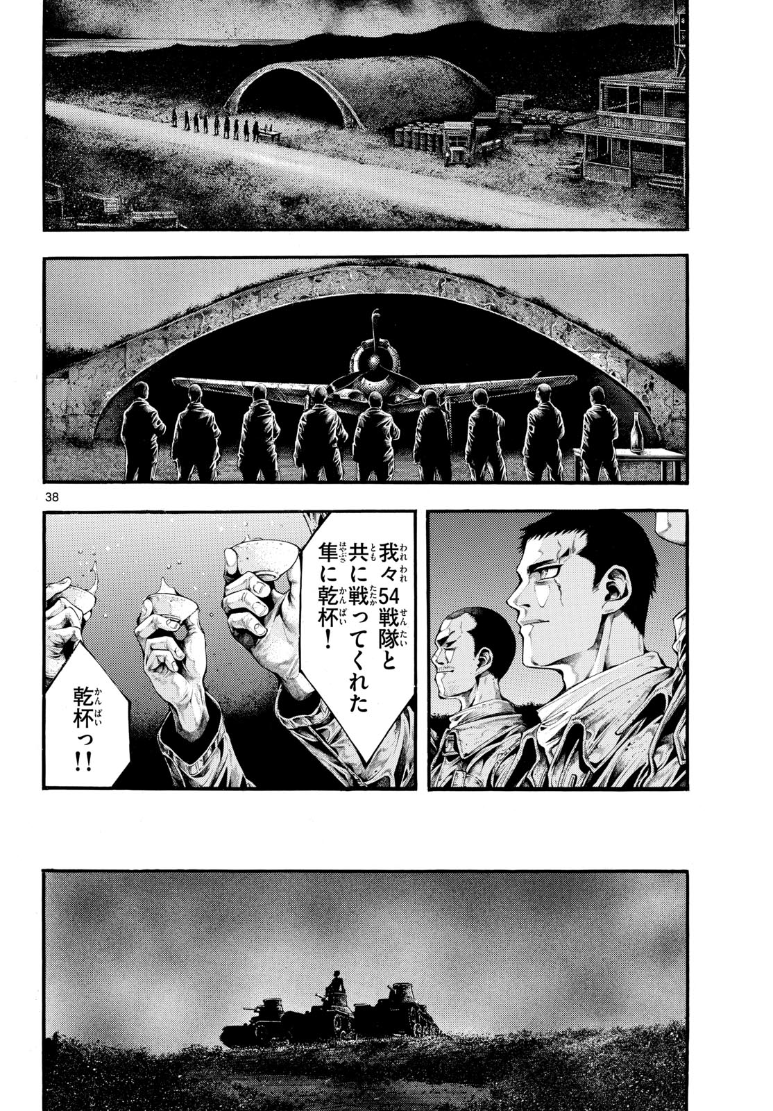 Kyokuhoku no Geroy - 8-gatsu 17-nichi no Kaisen Chap 1 - Pic 38