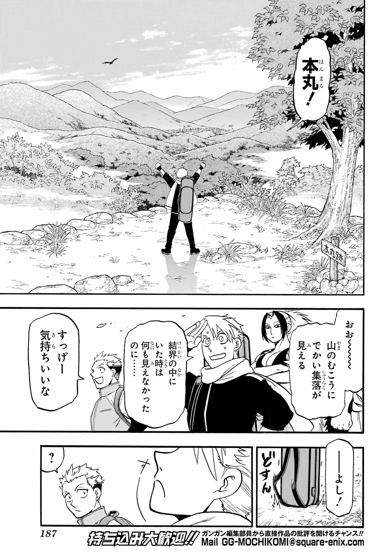 Read YOMI NO TSUGAI Chapter 40 [High Quality / Full] - Page 33 - nicomanga.com