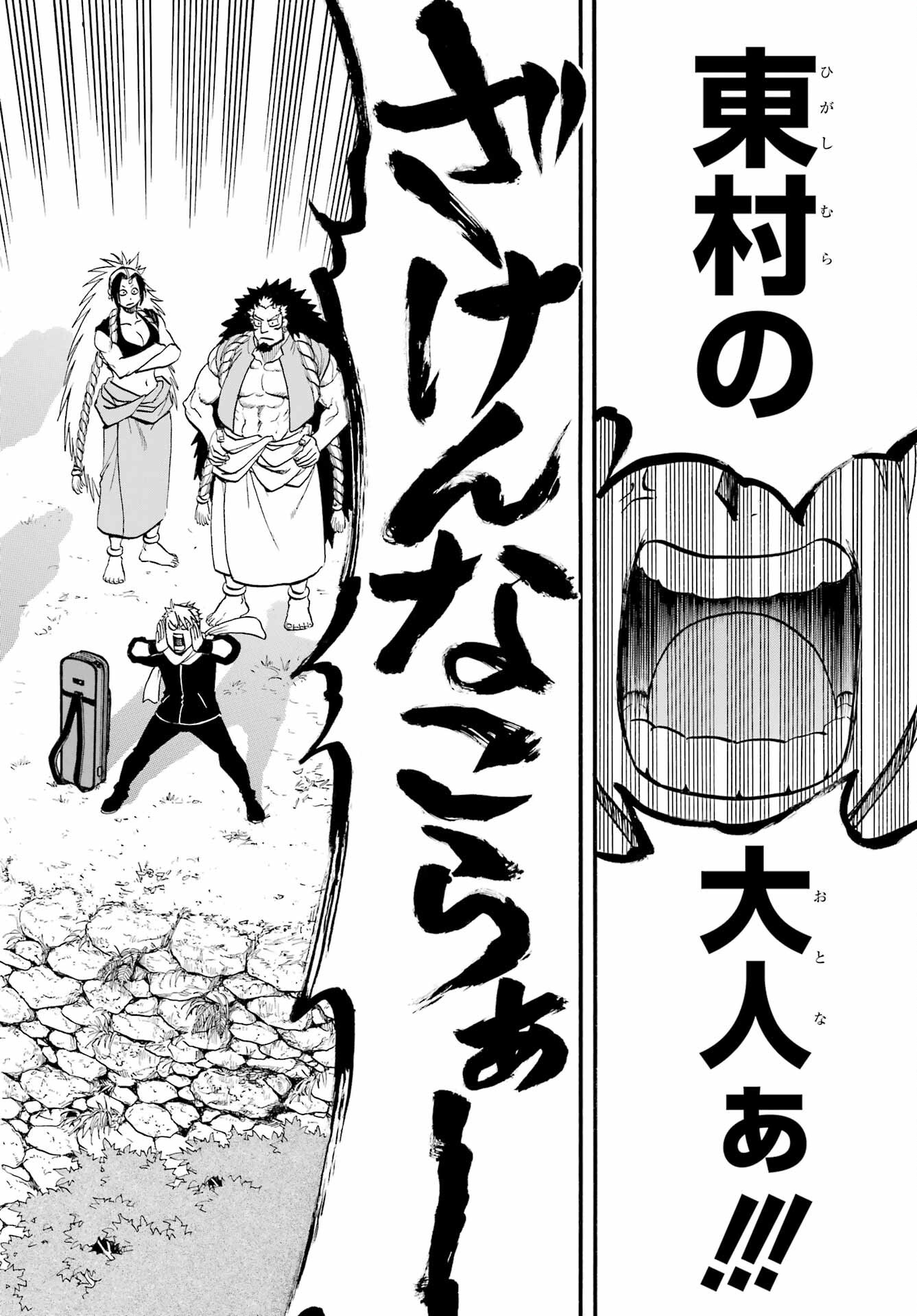 Read YOMI NO TSUGAI Chapter 40 [High Quality / Full] - Page 34 - nicomanga.com