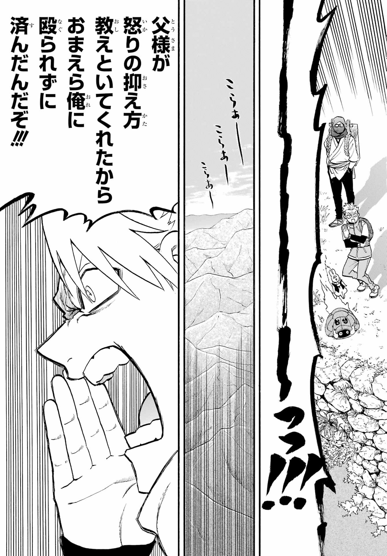 Read YOMI NO TSUGAI Chapter 40 [High Quality / Full] - Page 35 - nicomanga.com