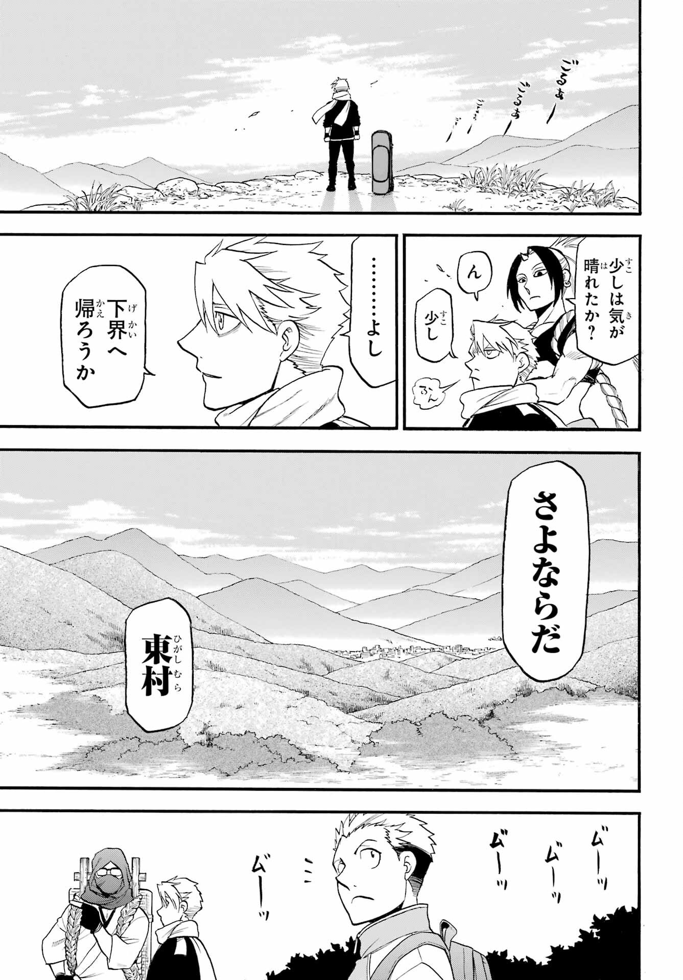 Read YOMI NO TSUGAI Chapter 40 [High Quality / Full] - Page 37 - nicomanga.com