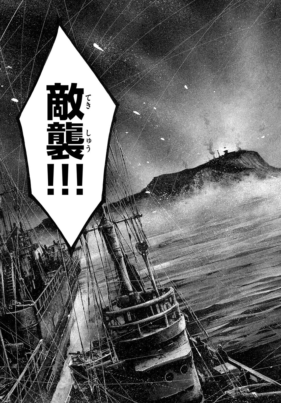 Kyokuhoku no Geroy - 8-gatsu 17-nichi no Kaisen Chap 1 - Pic 47