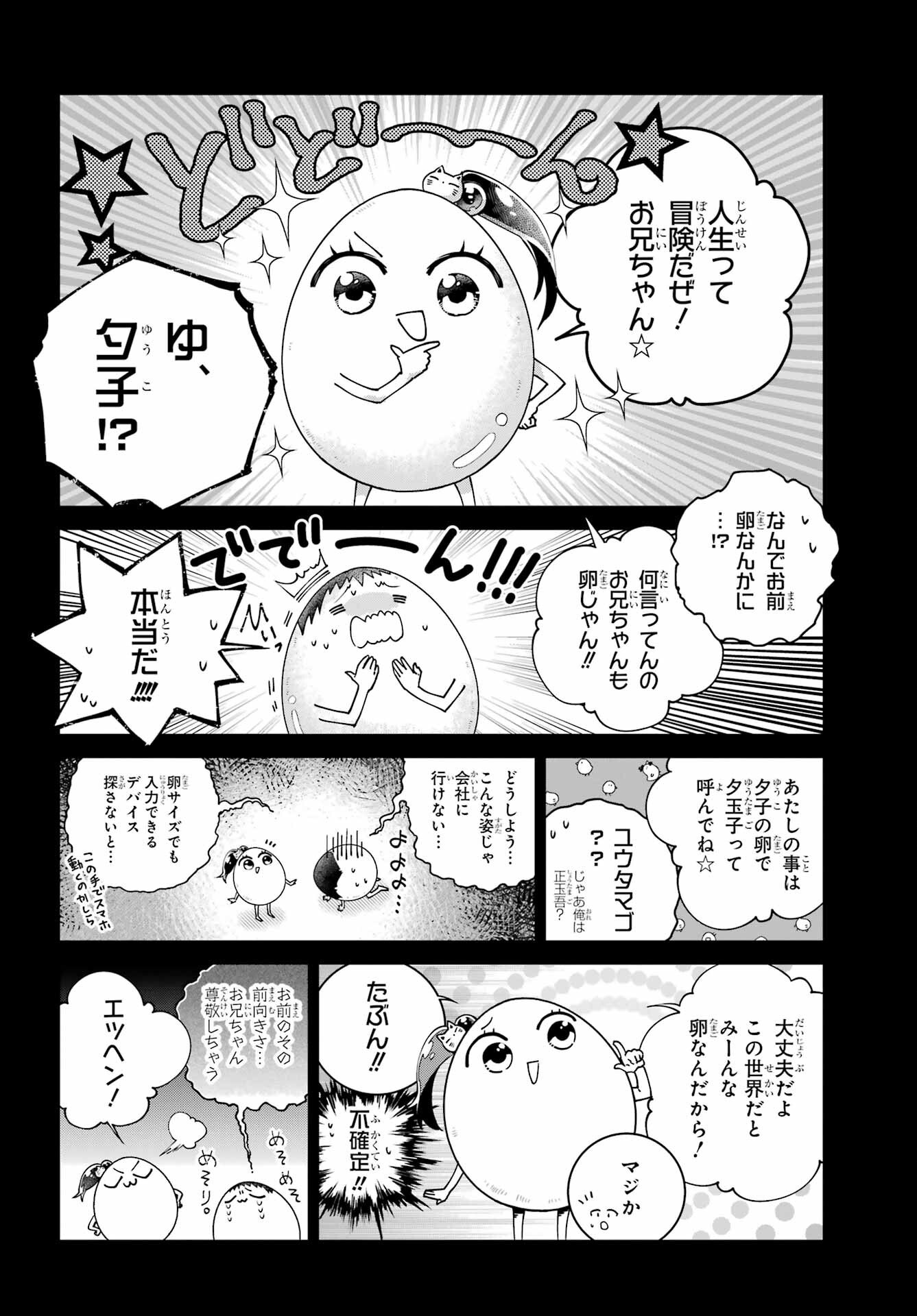 Final Fantasy: Lost Stranger Chapter 67 page 2 - nihonkuni.com