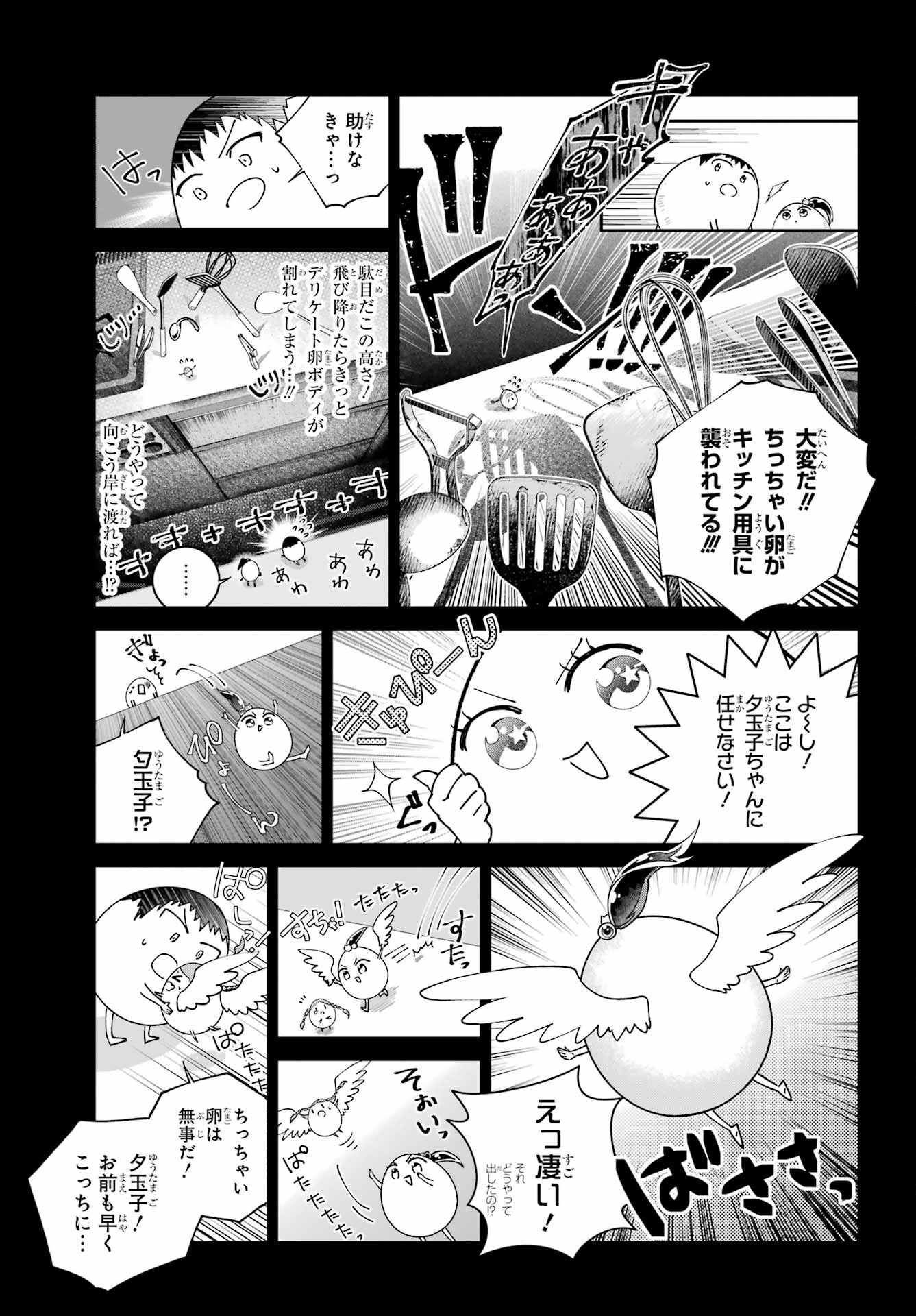 Final Fantasy: Lost Stranger Chapter 67 page 3 - nihonkuni.com