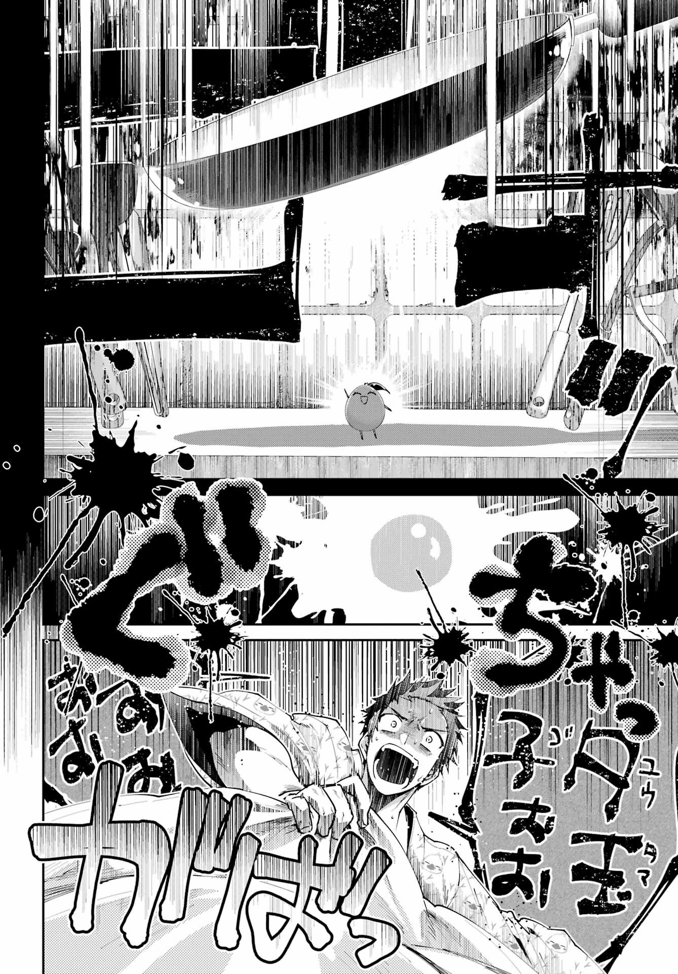 Final Fantasy: Lost Stranger Chapter 67 page 4 - nihonkuni.com