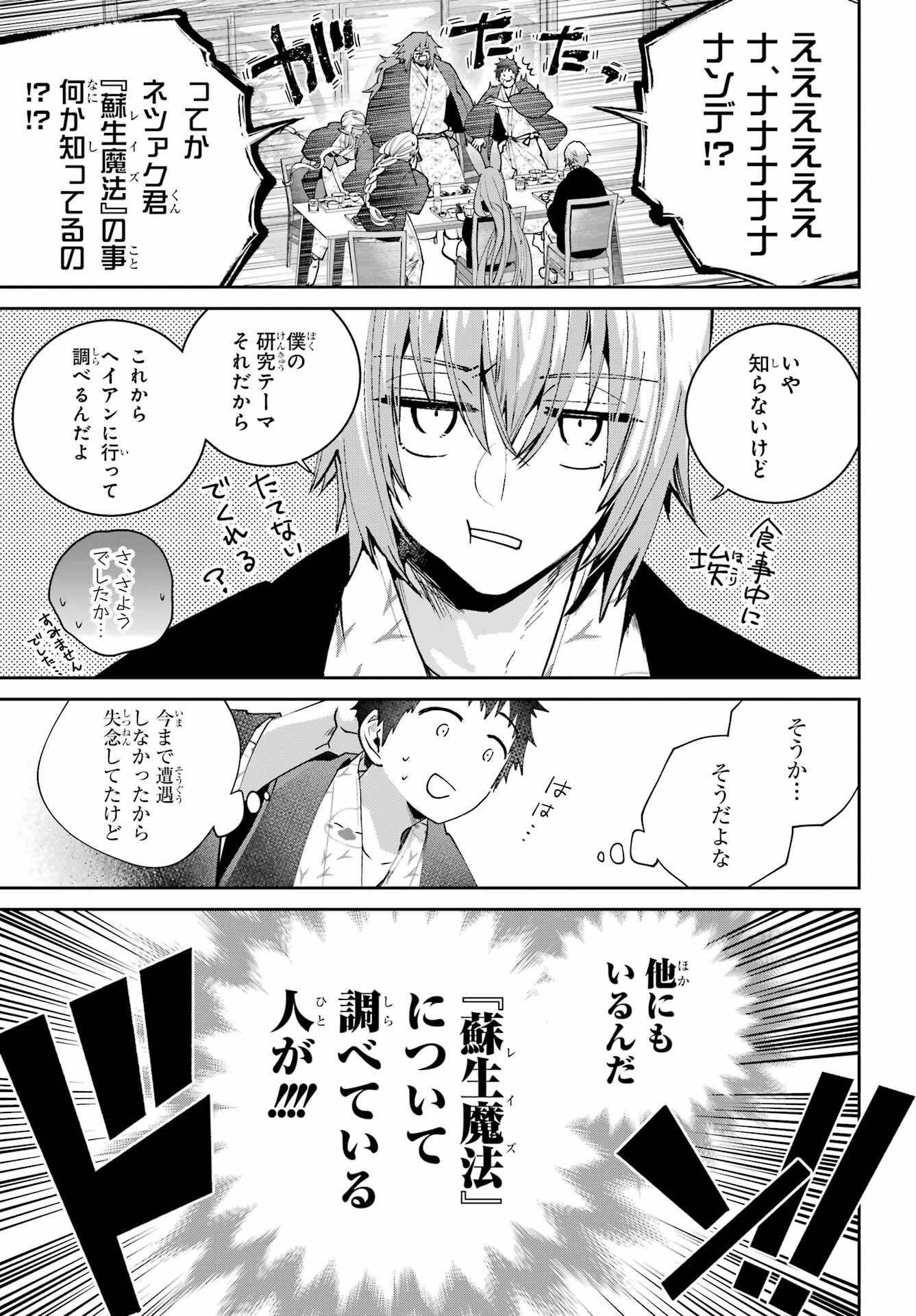 Final Fantasy: Lost Stranger Chapter 67 page 15 - nihonkuni.com