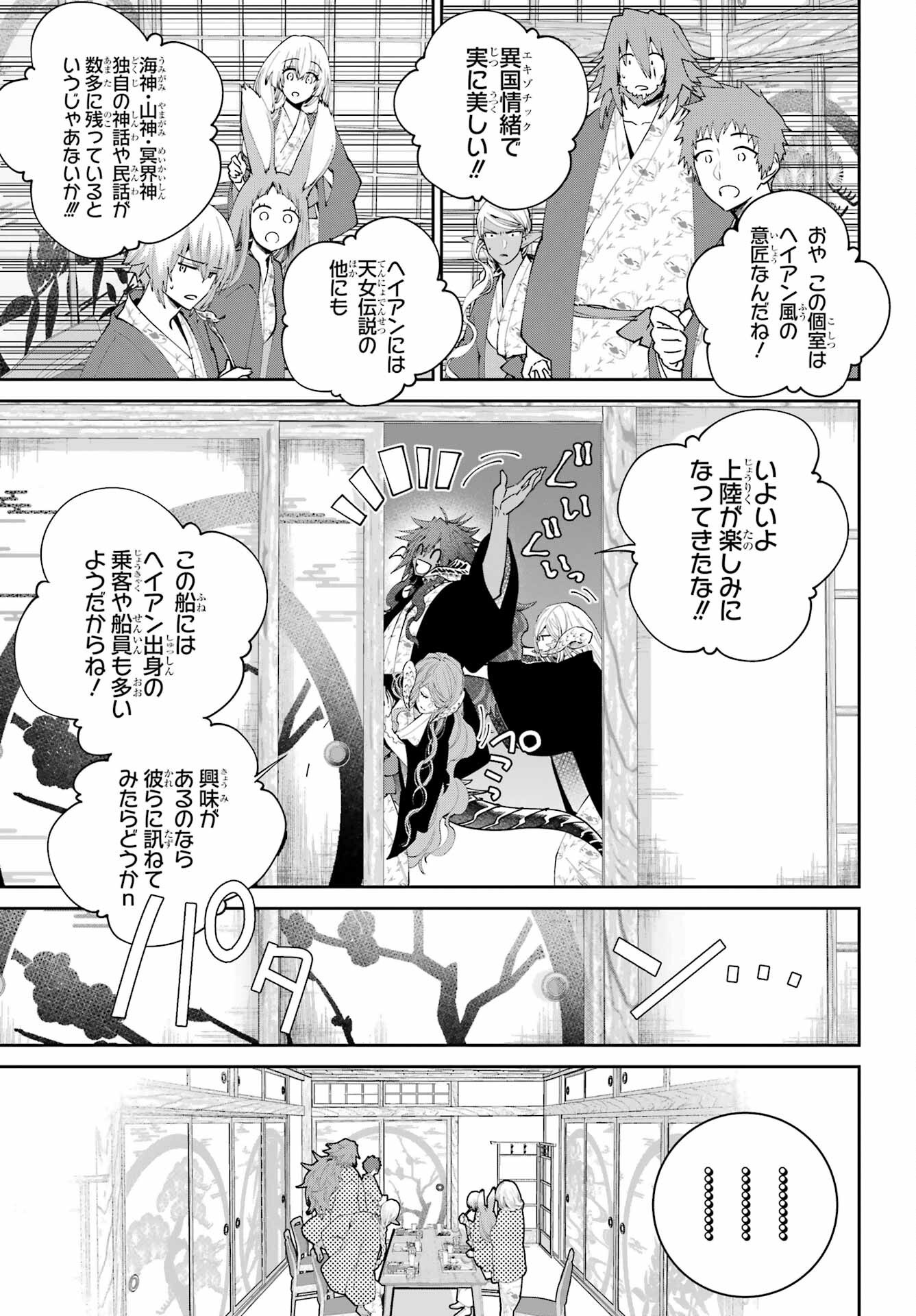 Final Fantasy: Lost Stranger Chapter 67 page 21 - nihonkuni.com