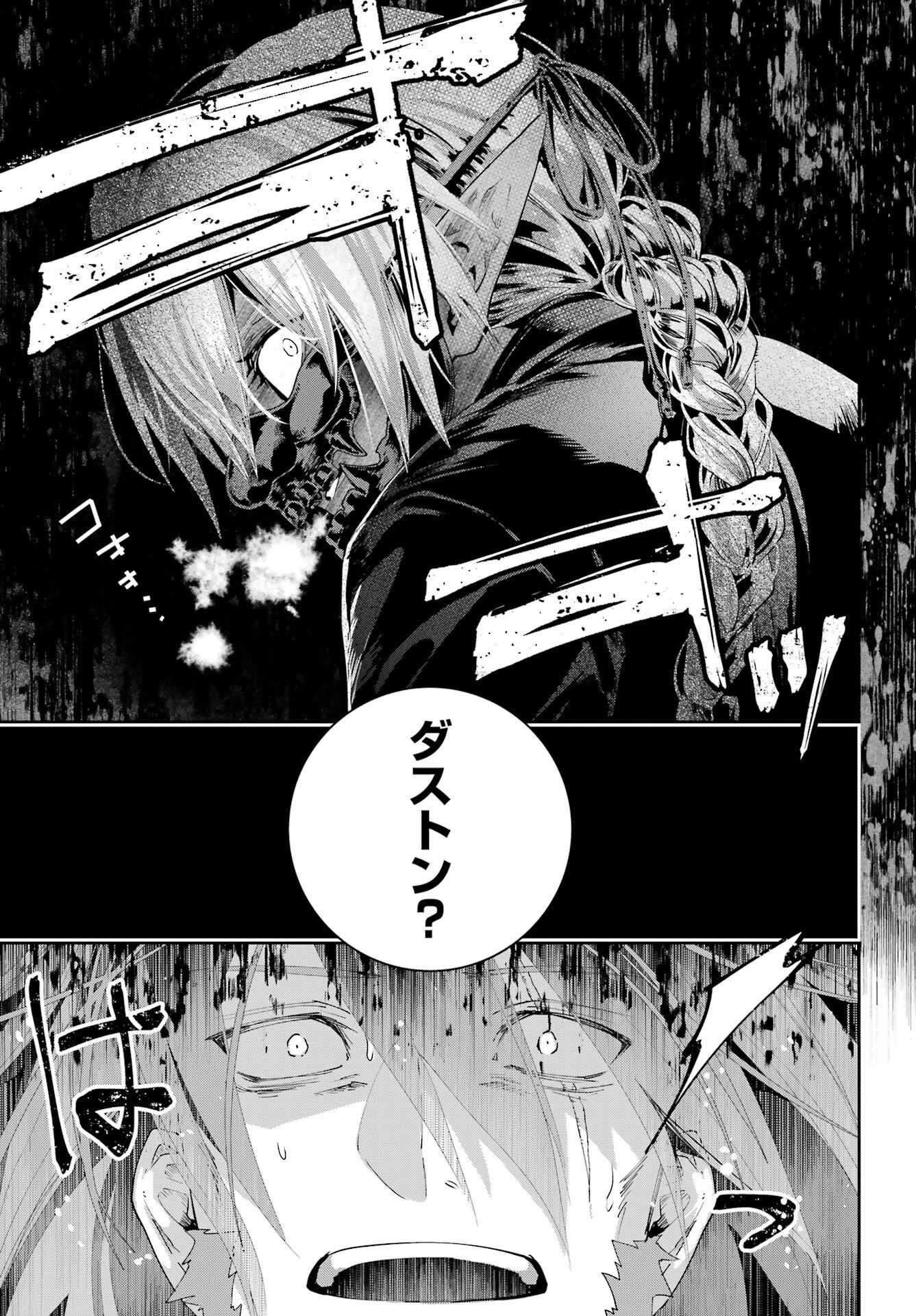 Final Fantasy: Lost Stranger Chapter 67 page 27 - nihonkuni.com