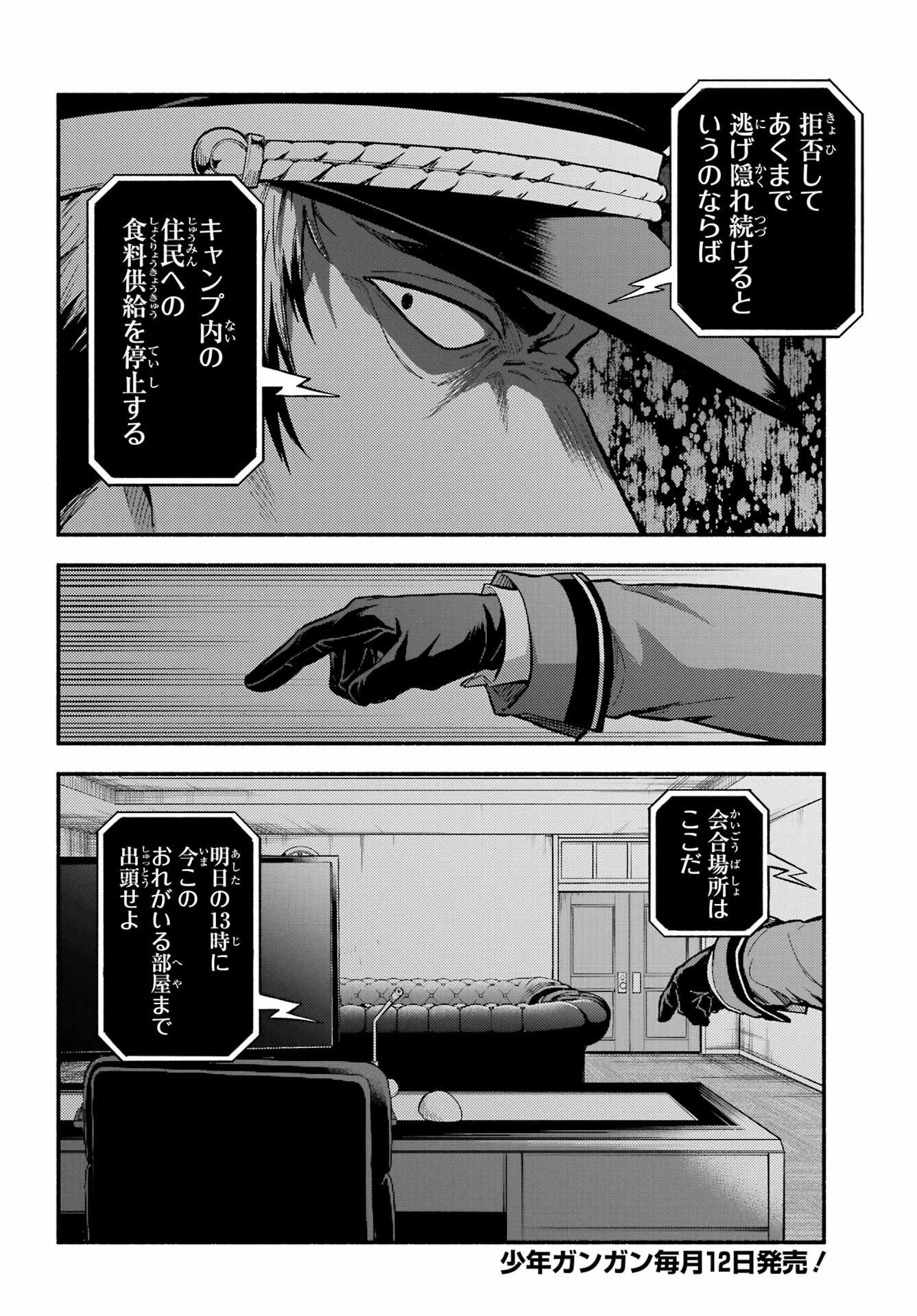 Munou na Nana - Raw Chap 107 - Pic 4
