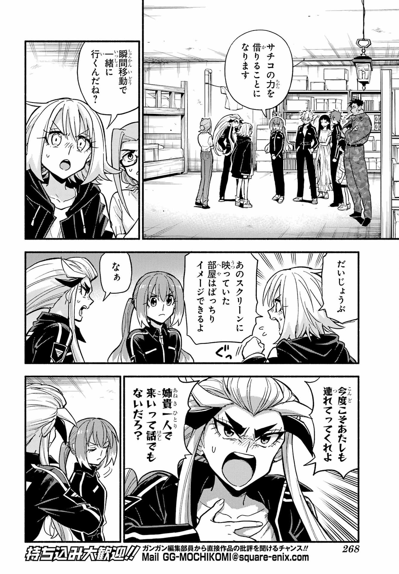 Munou na Nana - Raw Chap 107 - Pic 6