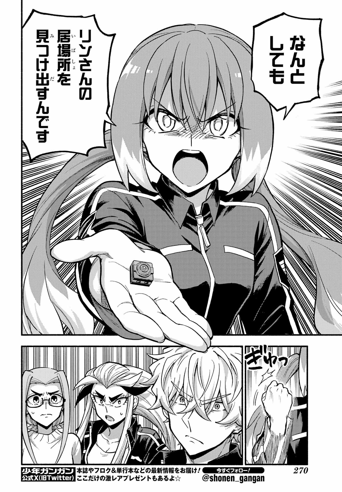 Munou na Nana - Raw Chap 107 - Pic 8