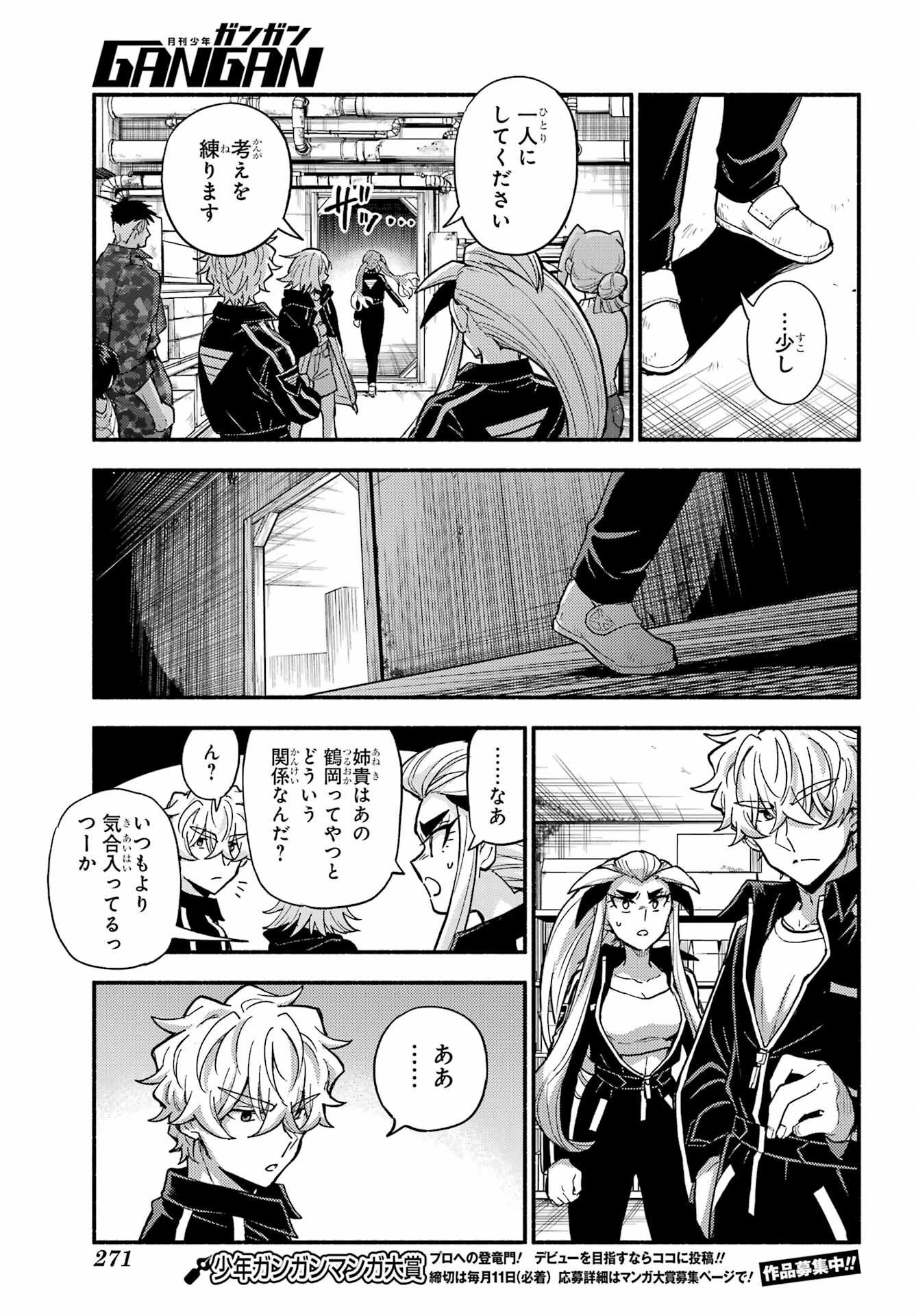 Munou na Nana - Raw Chap 107 - Pic 9