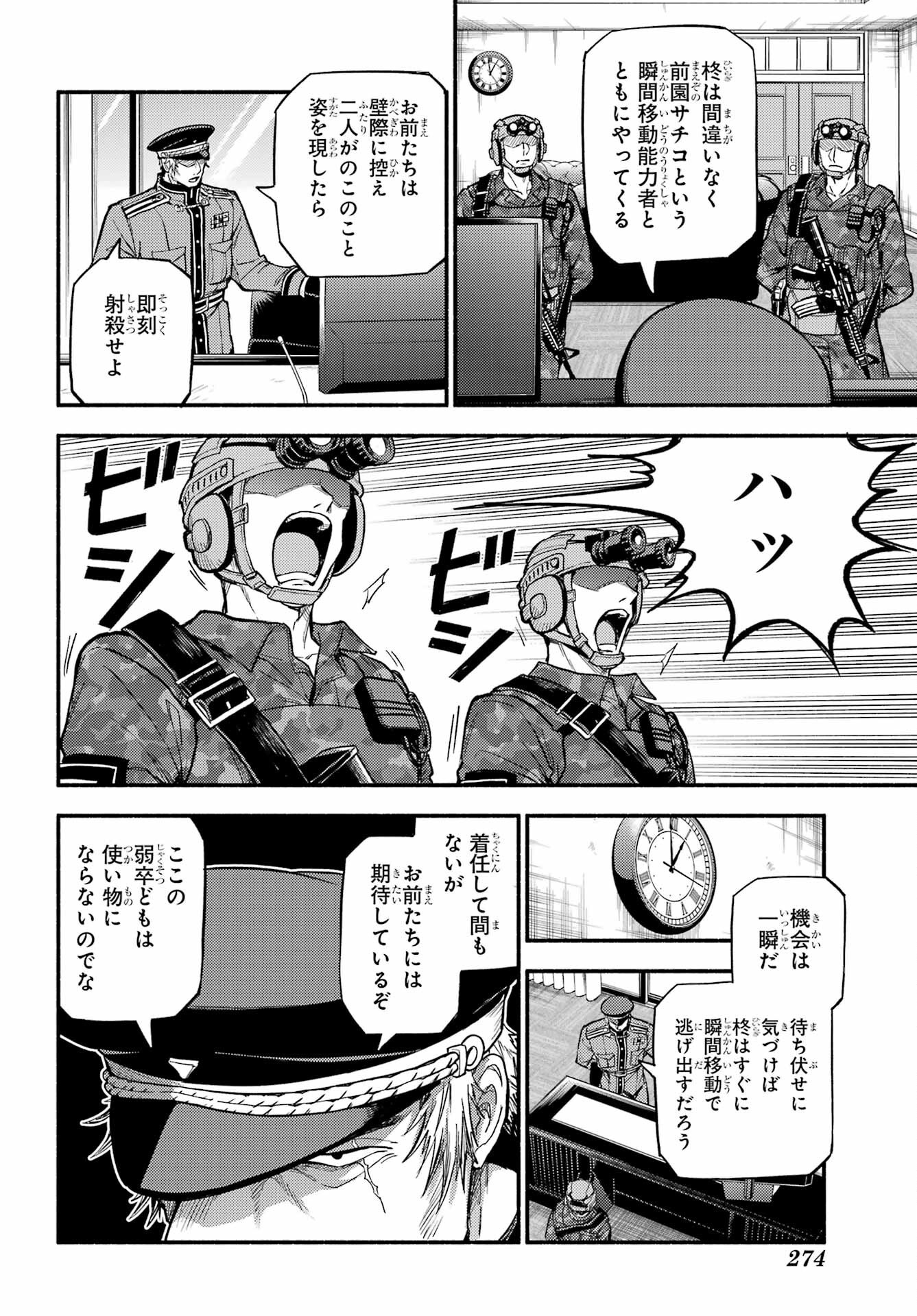Munou na Nana - Raw Chap 107 - Pic 12