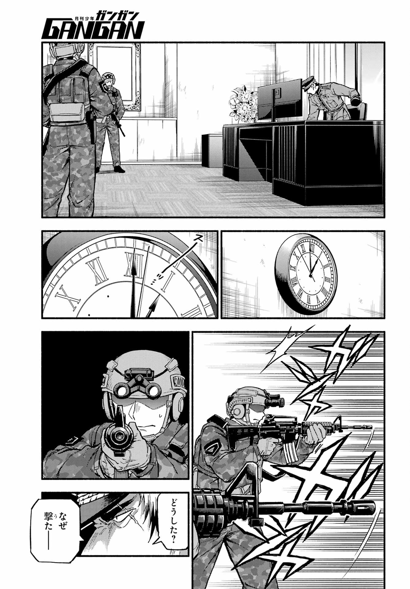 Munou na Nana - Raw Chap 107 - Pic 13