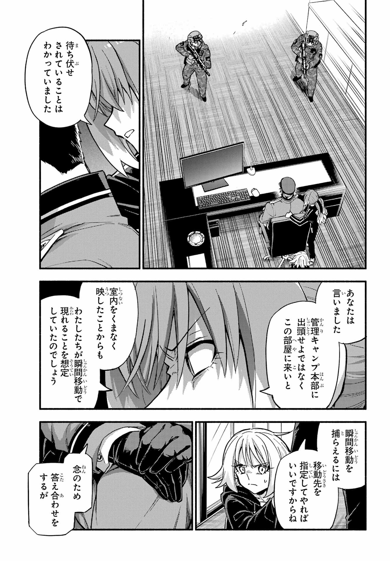 Munou na Nana - Raw Chap 107 - Pic 15
