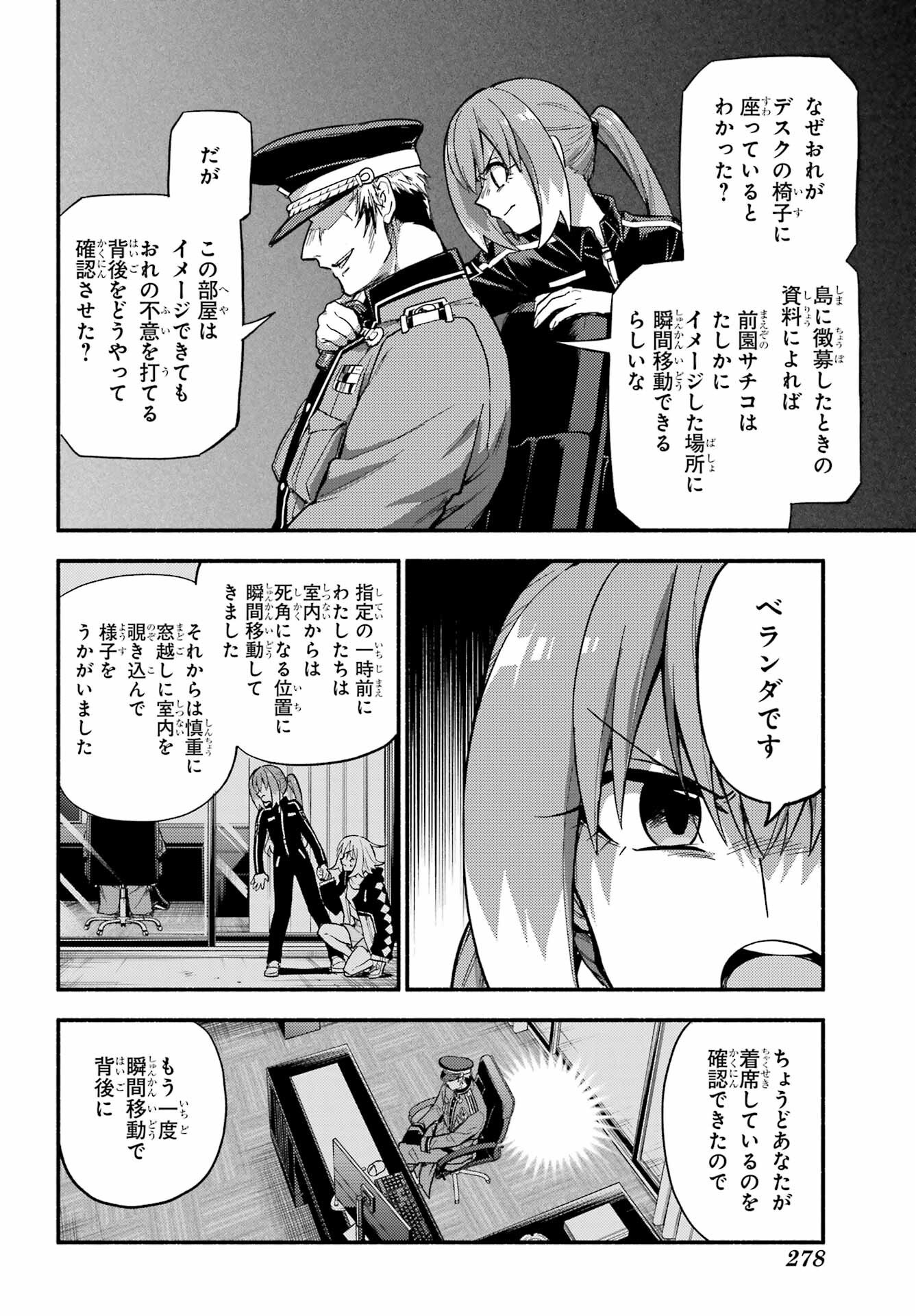 Munou na Nana - Raw Chap 107 - Pic 16