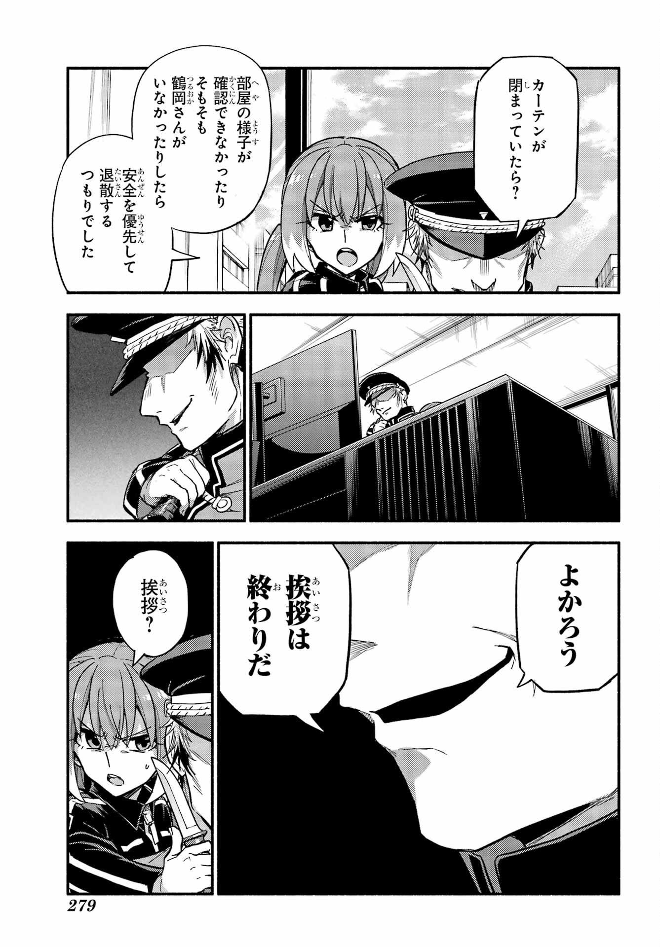 Munou na Nana - Raw Chap 107 - Pic 17