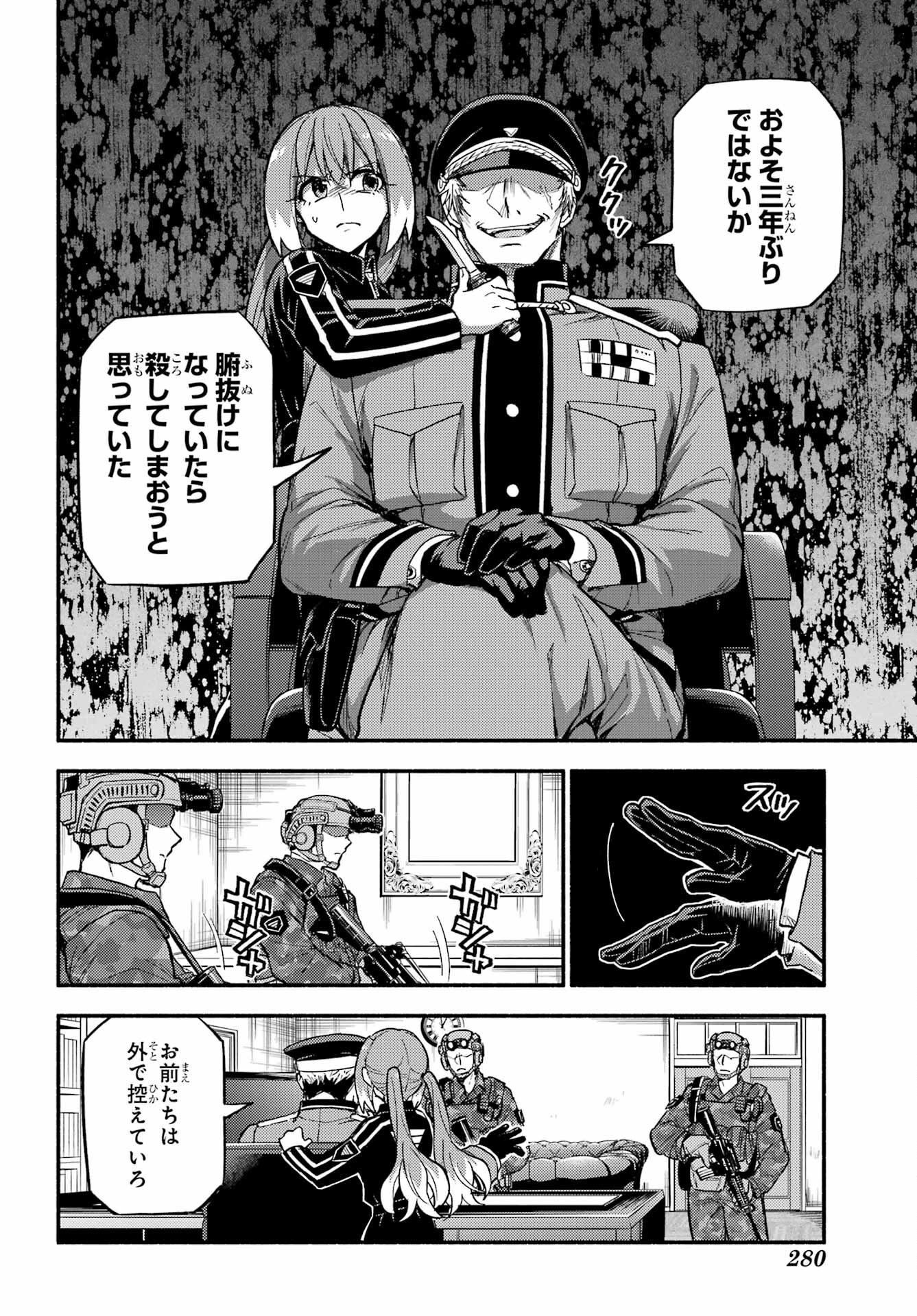 Munou na Nana - Raw Chap 107 - Pic 18