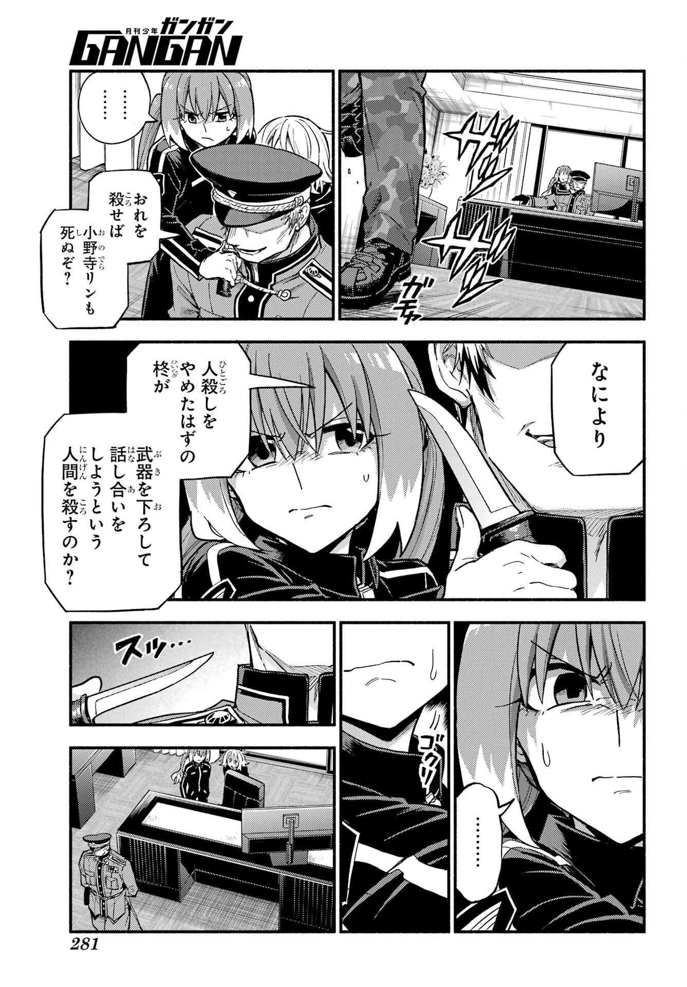 Munou na Nana - Raw Chap 107 - Pic 19