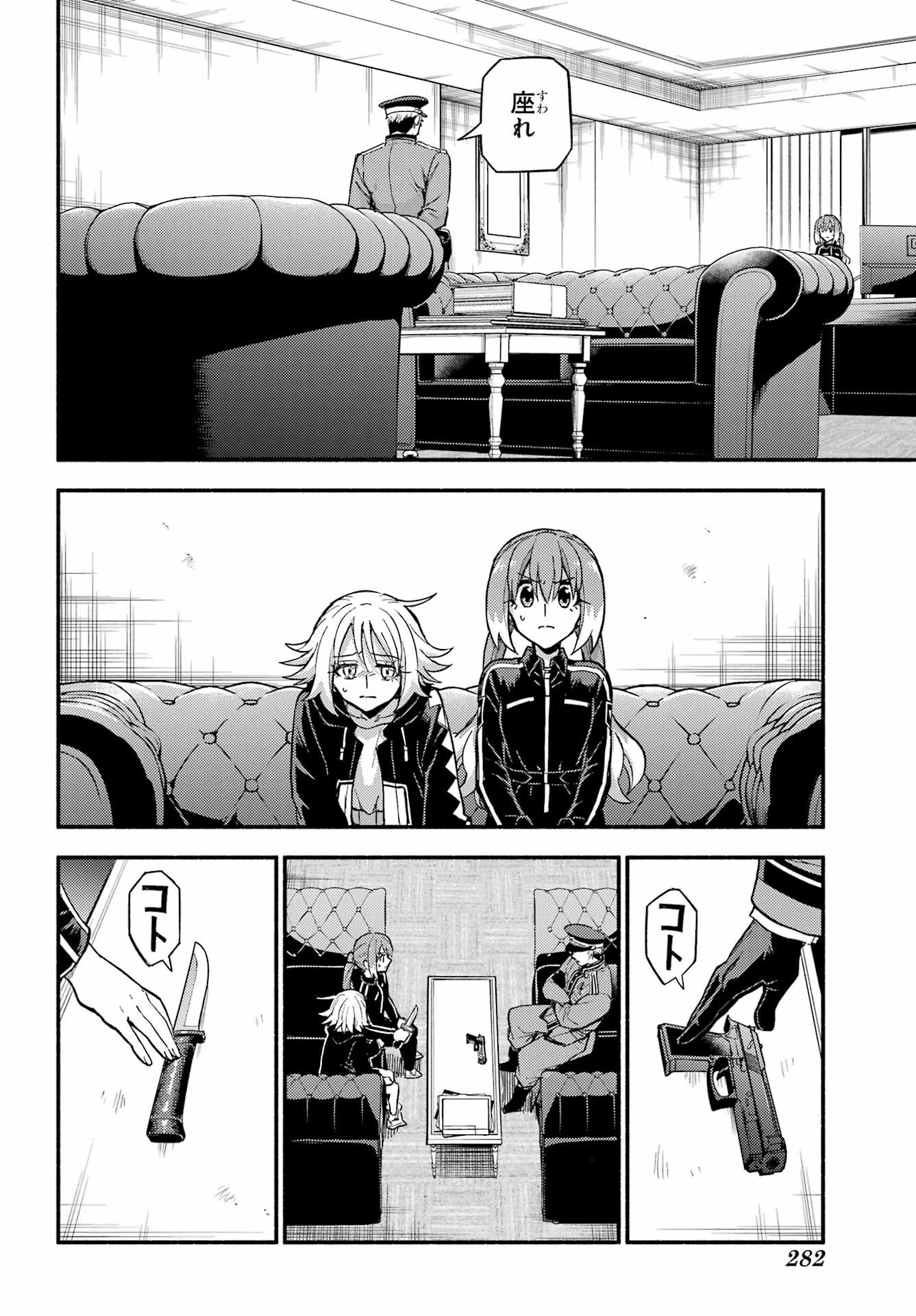 Munou na Nana - Raw Chap 107 - Pic 20