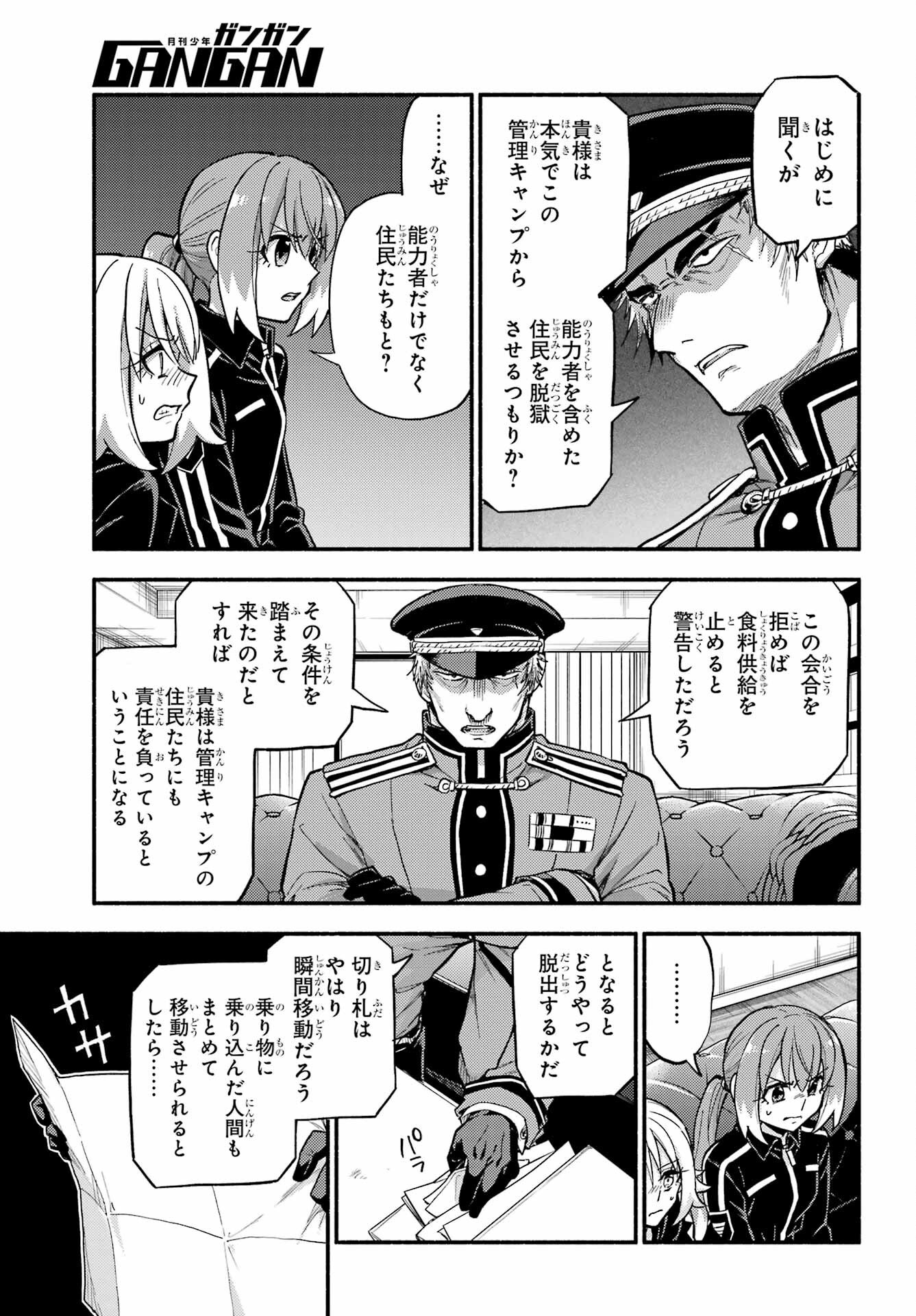 Munou na Nana - Raw Chap 107 - Pic 21