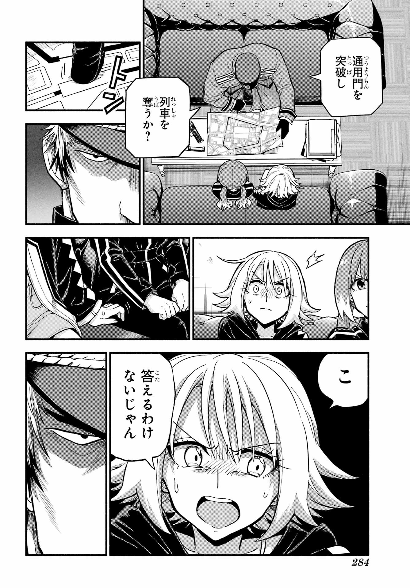 Munou na Nana - Raw Chap 107 - Pic 22