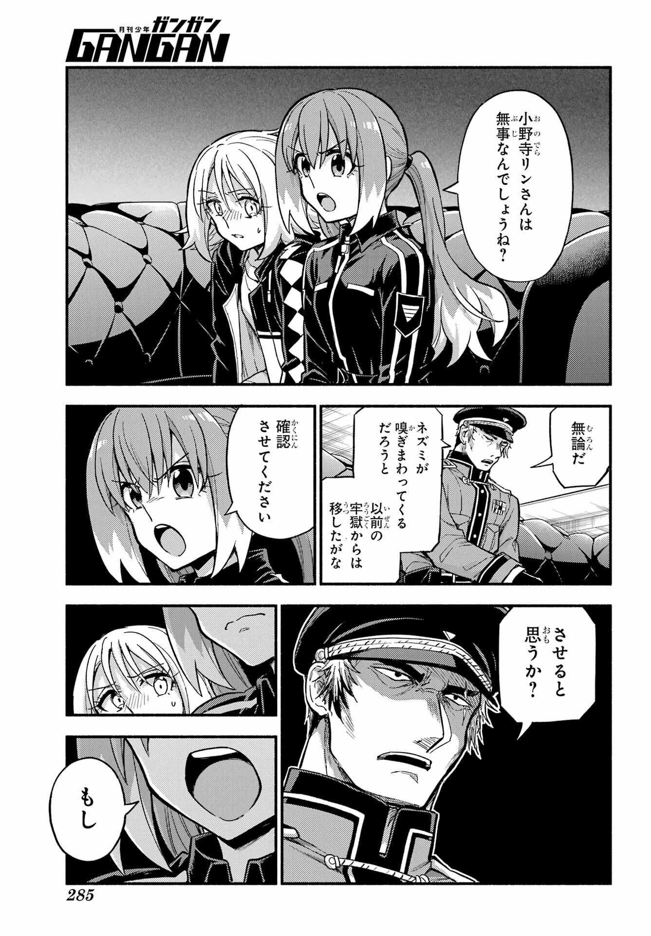 Munou na Nana - Raw Chap 107 - Pic 23