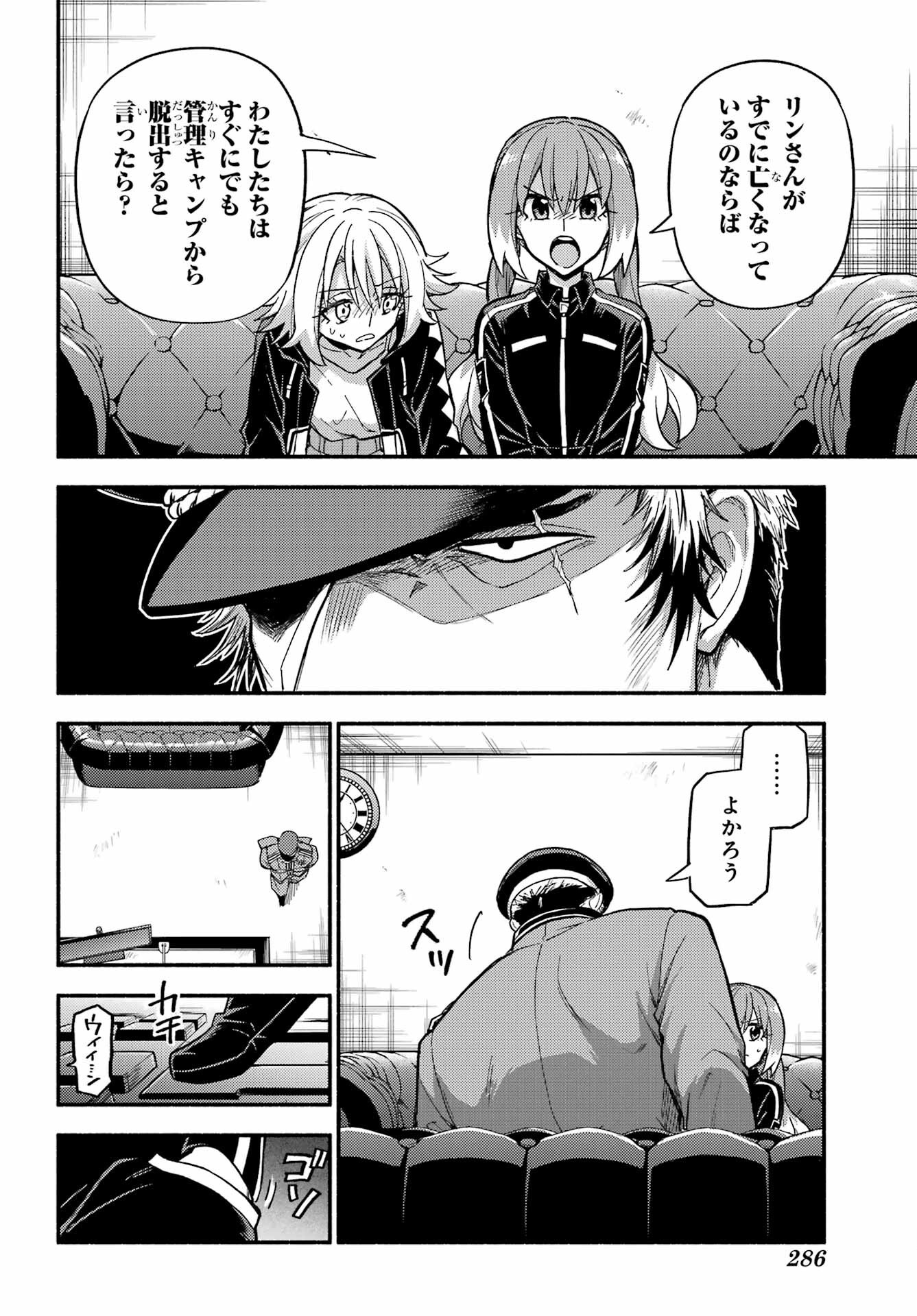 Munou na Nana - Raw Chap 107 - Pic 24