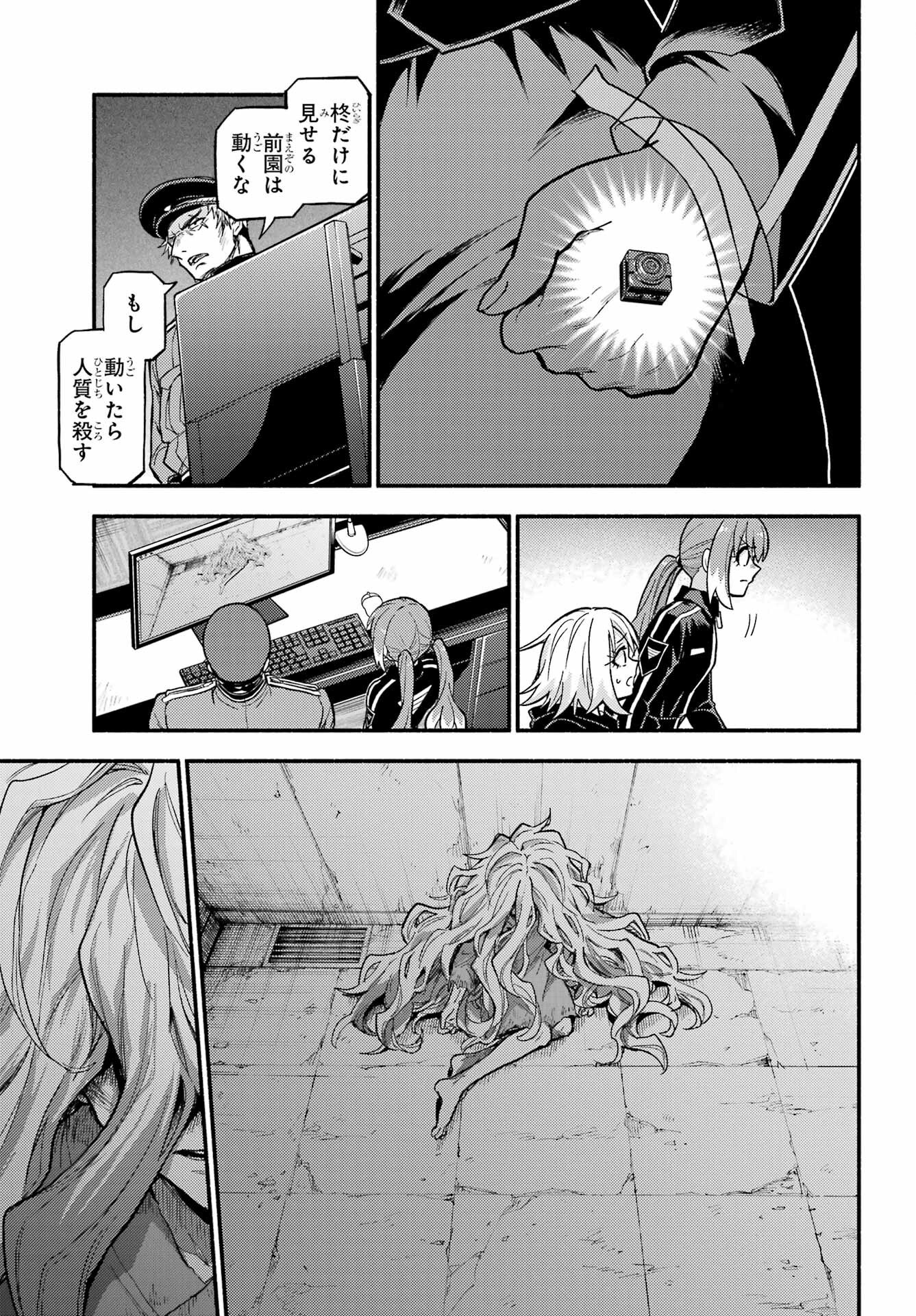 Munou na Nana - Raw Chap 107 - Pic 25