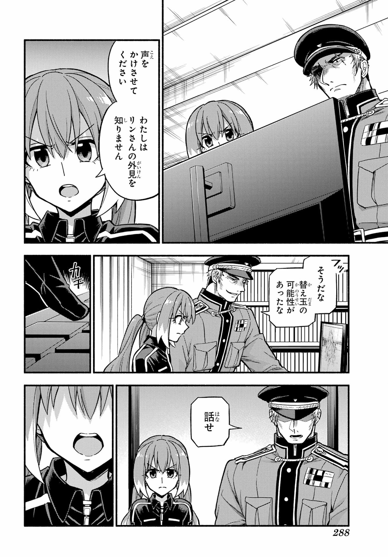 Munou na Nana - Raw Chap 107 - Pic 26