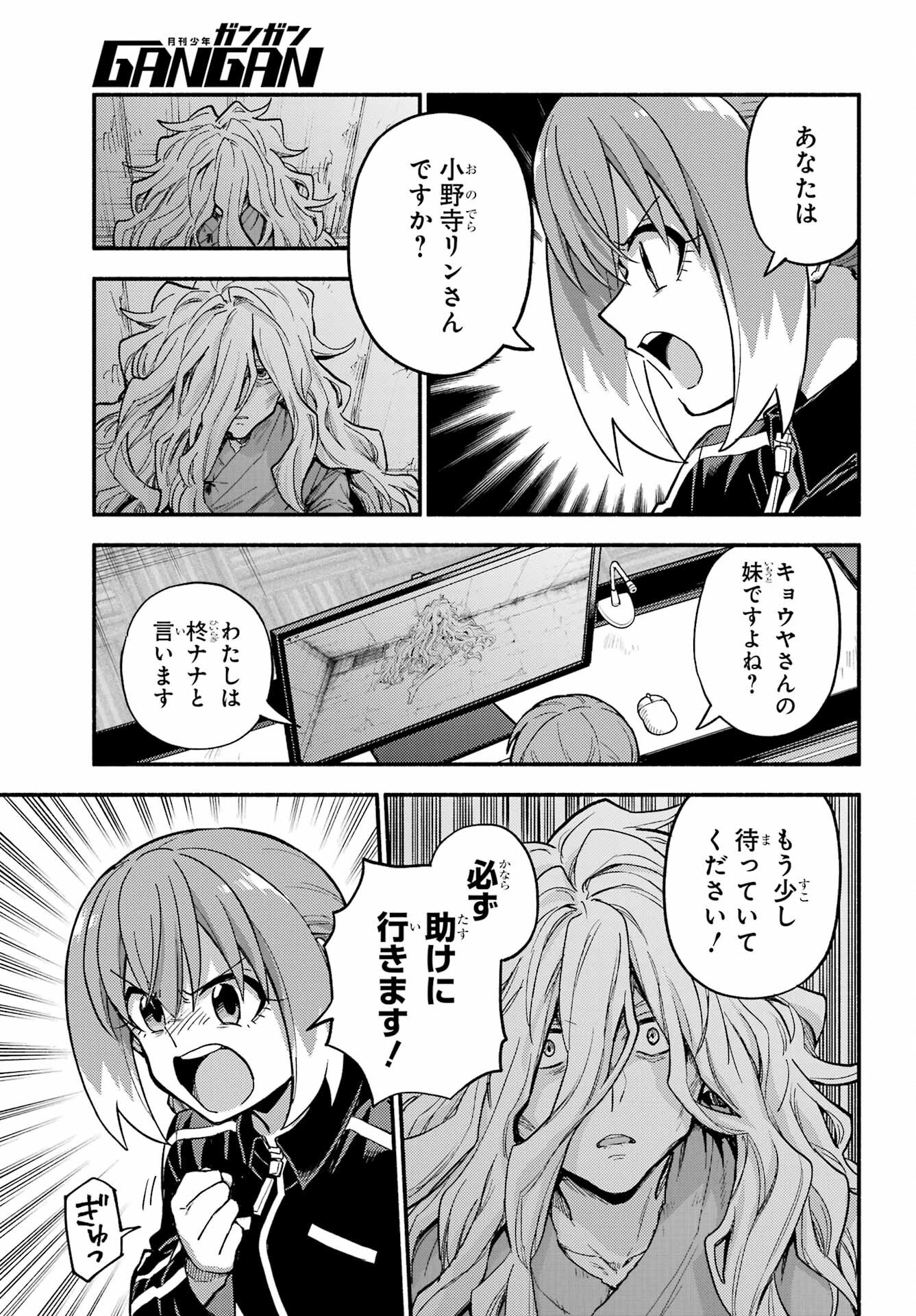 Munou na Nana - Raw Chap 107 - Pic 27